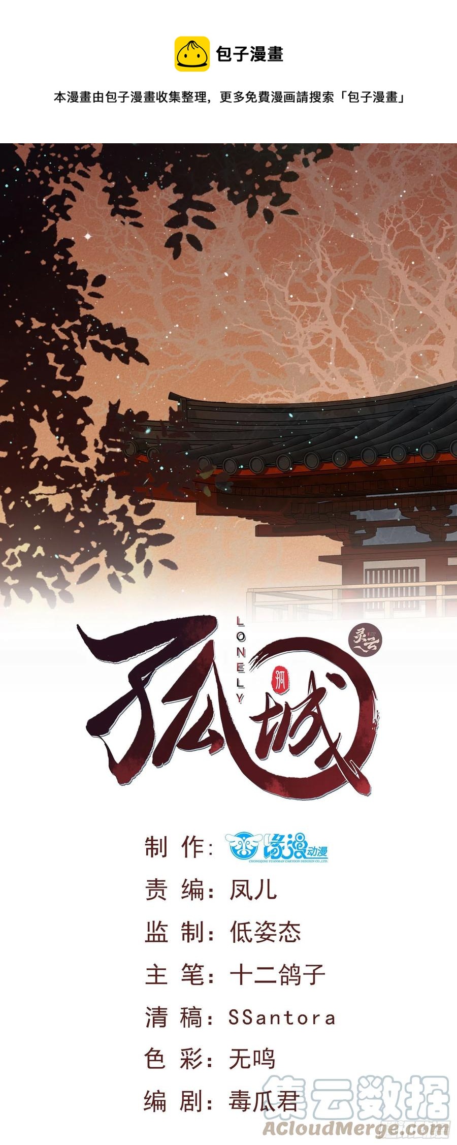 第85话 朕身边有你就好0