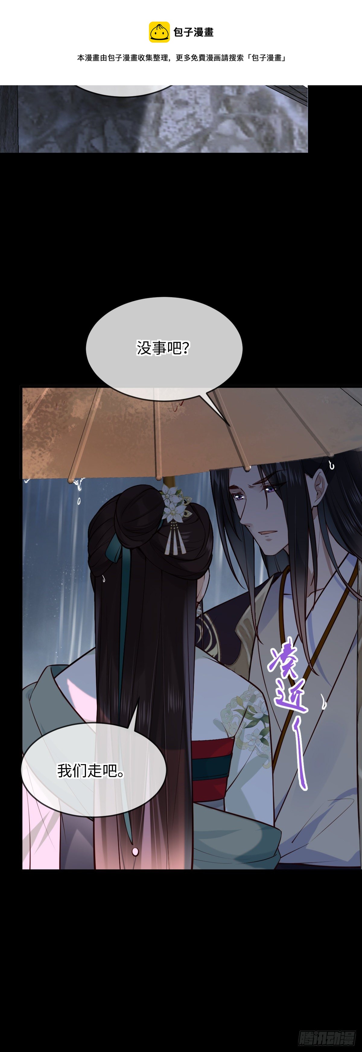 第142话 有喜欢的人？4