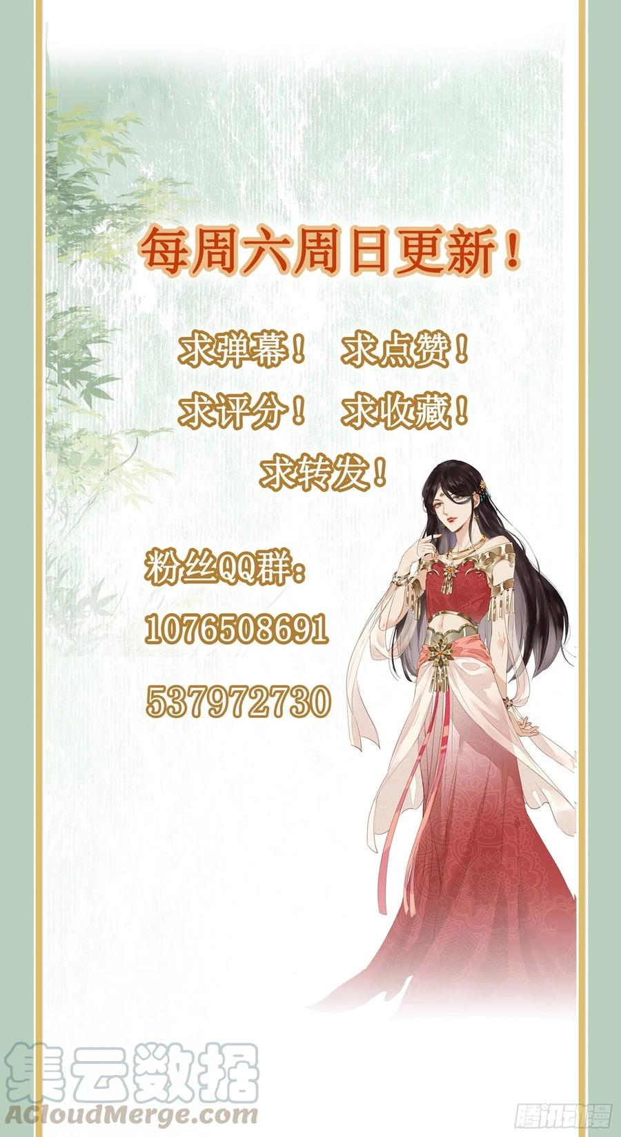 第63话 不小心“撞门”上了38