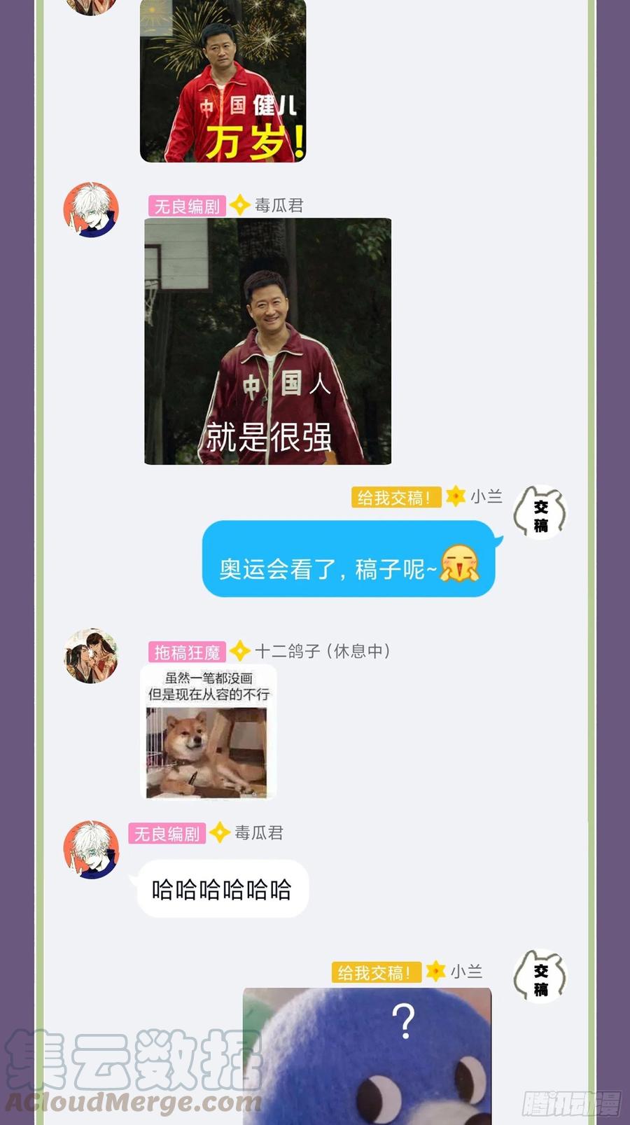 第66话 活该34