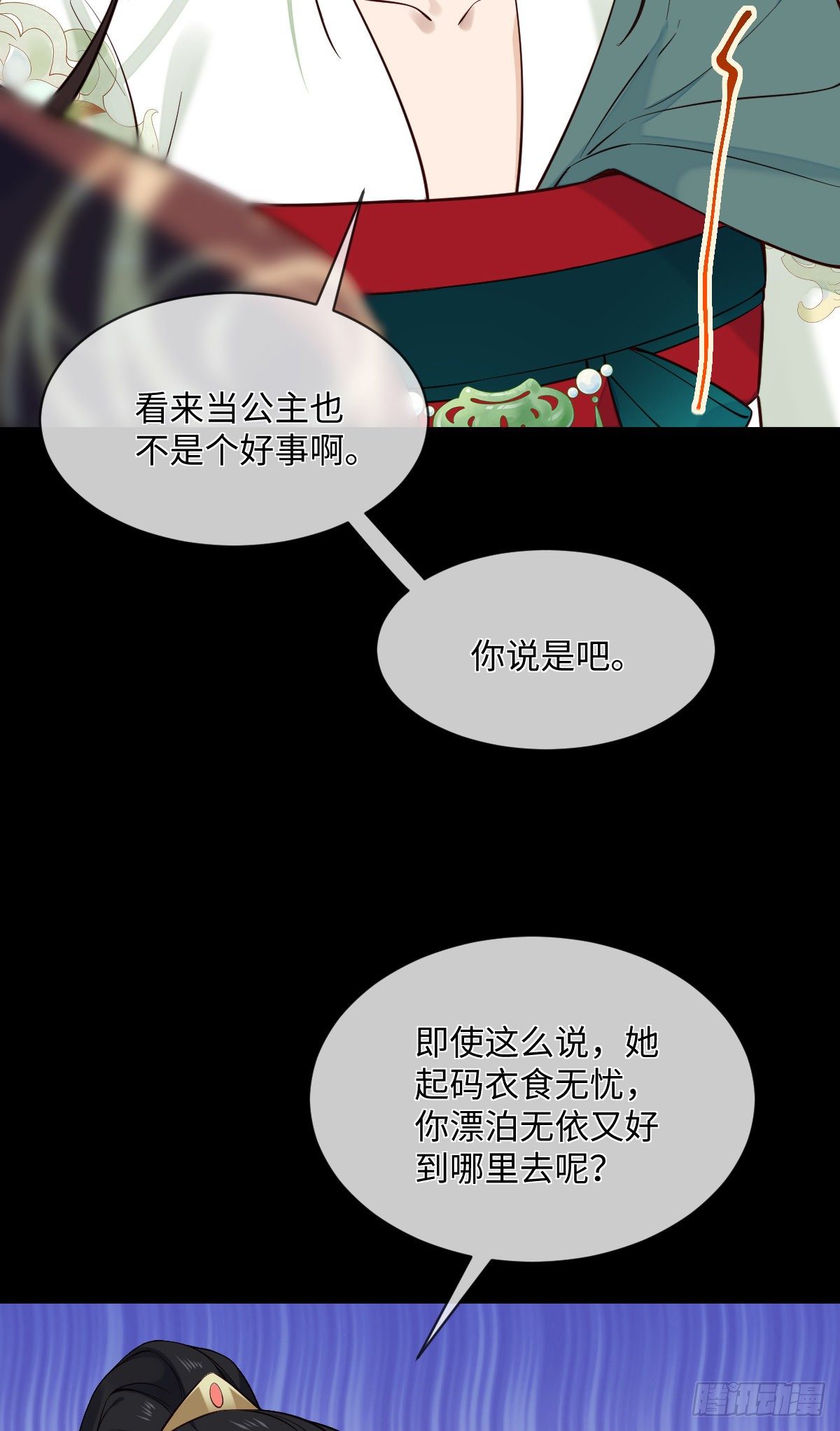 第100话 我会杀了他23