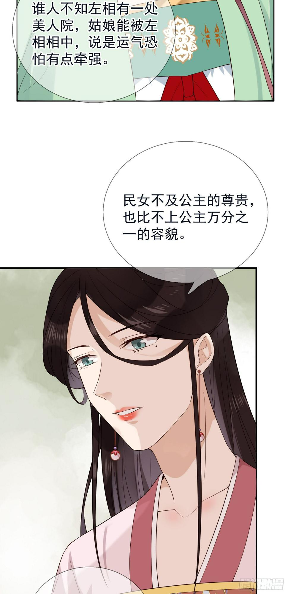 第49话 公主来了22