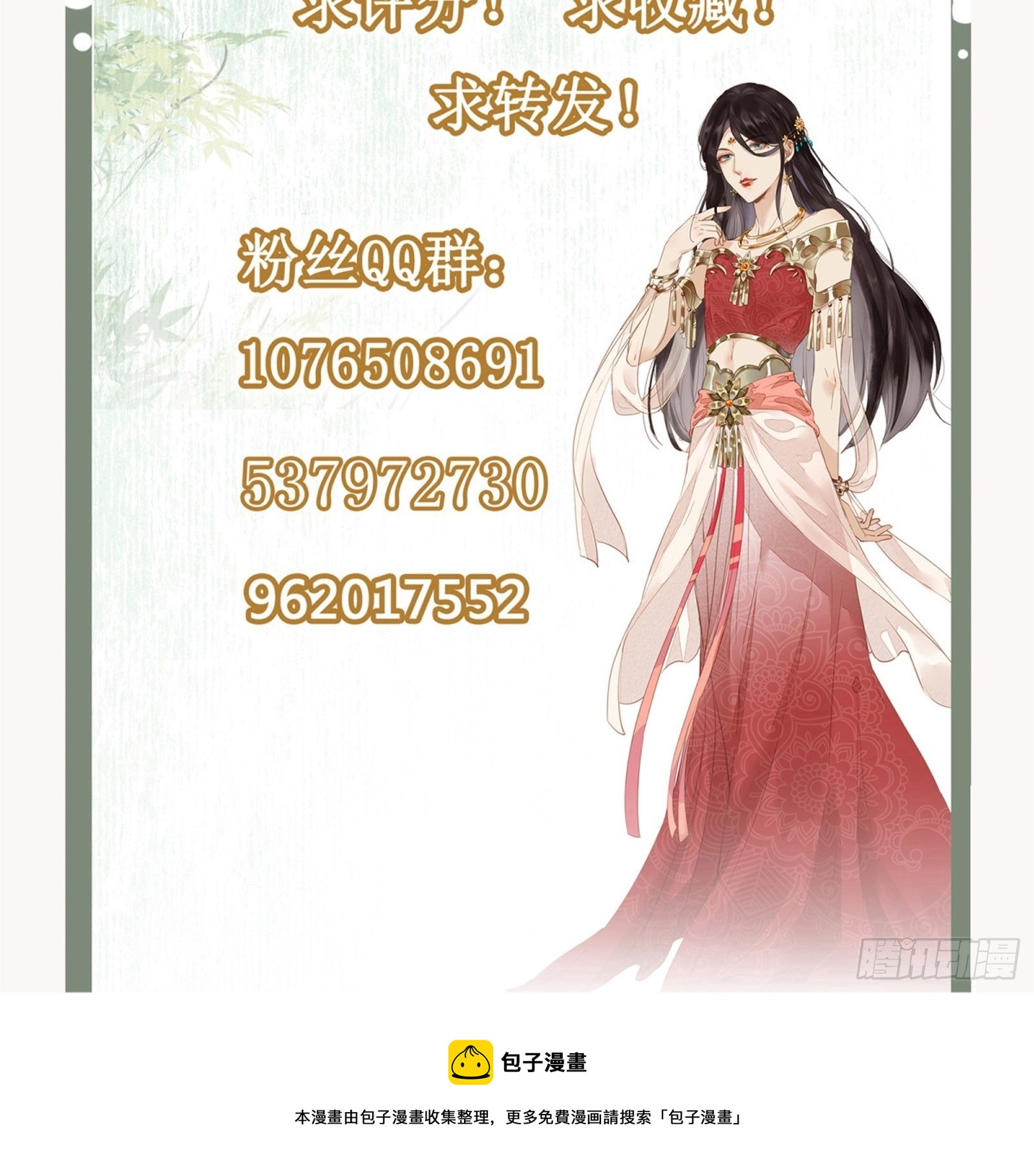 第129话 我看见了是她！33