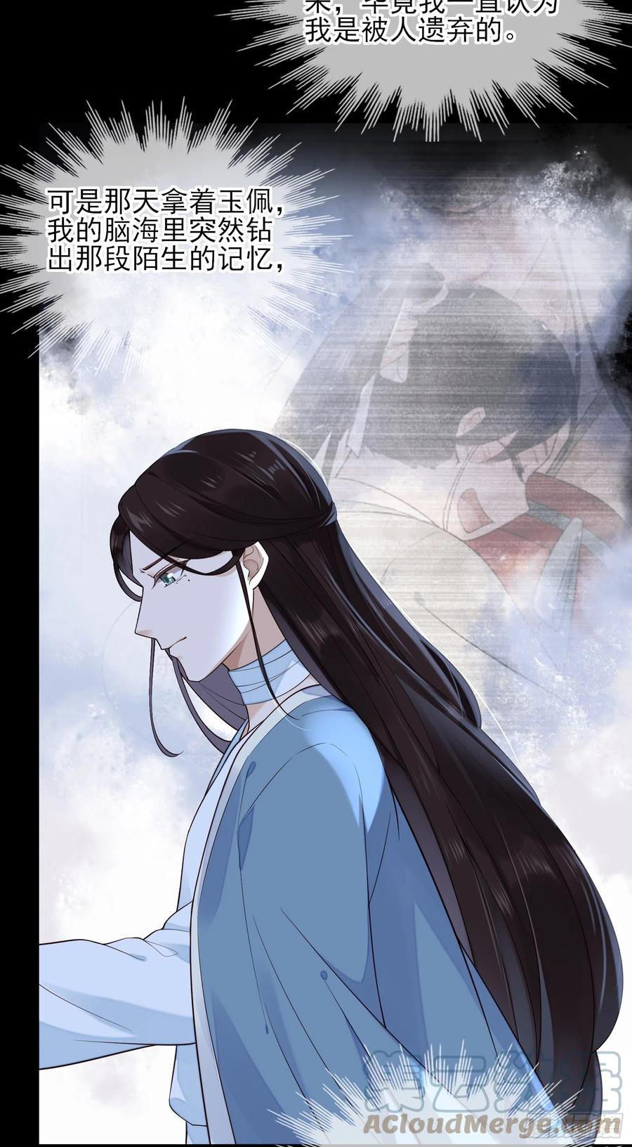 第78话 我们在哪里见过22