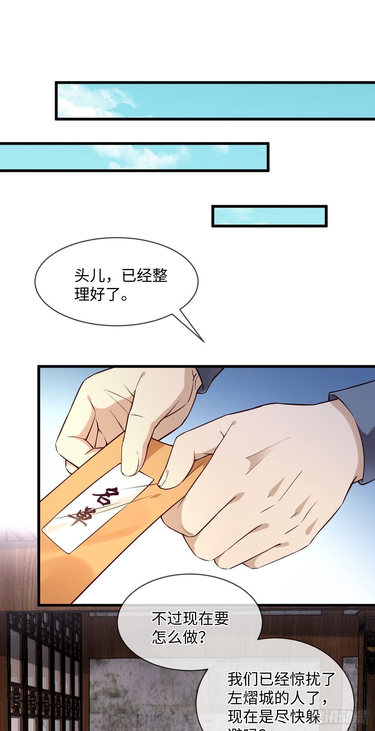 第111话 他不是那种人11