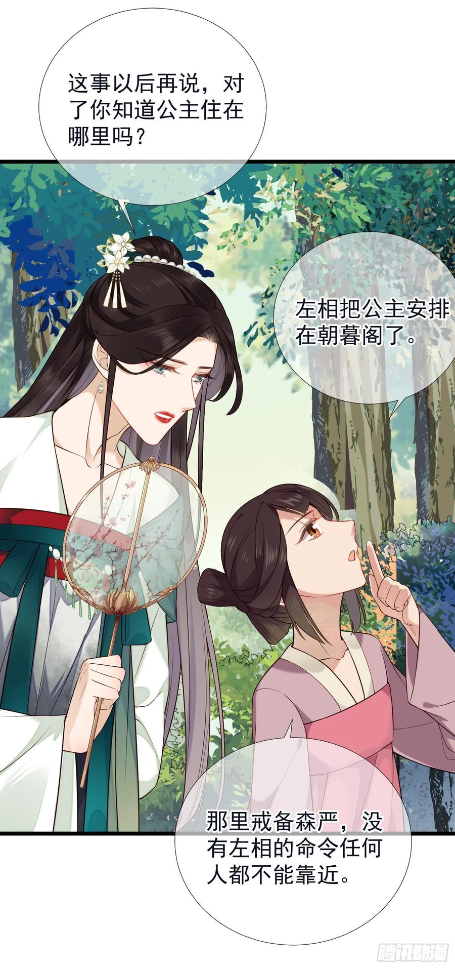 第61话 身边是你7