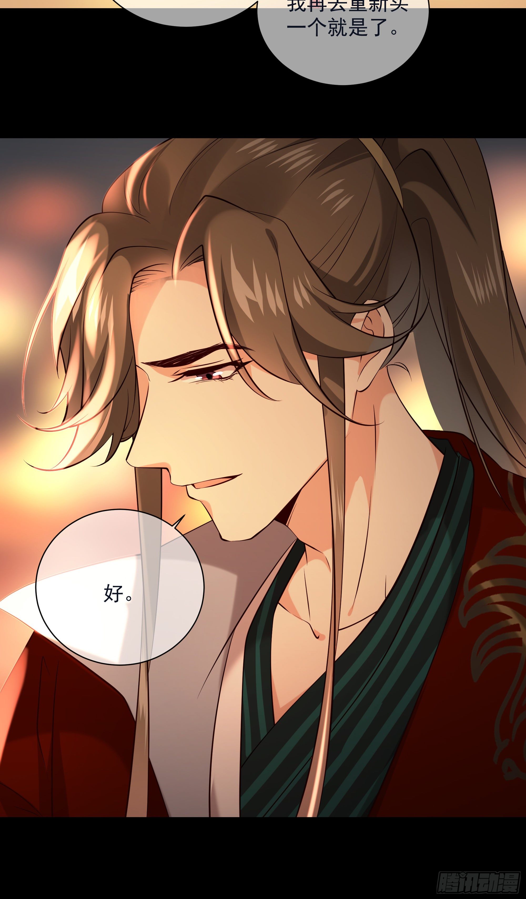 第118话 你去哪儿了！6