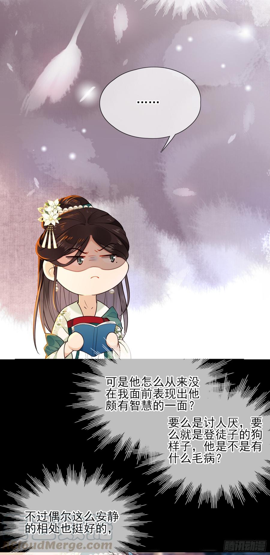 第62话 才高八斗26