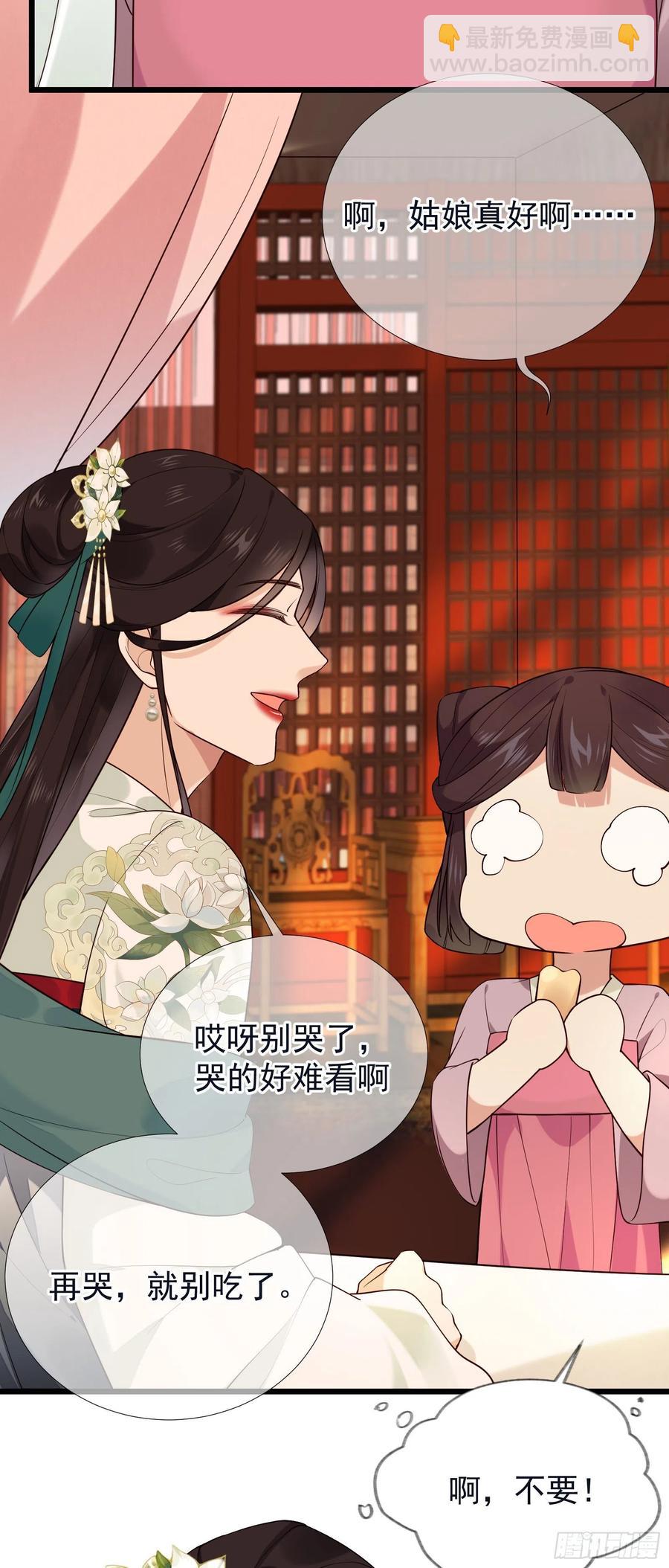 第91话 来办事！21