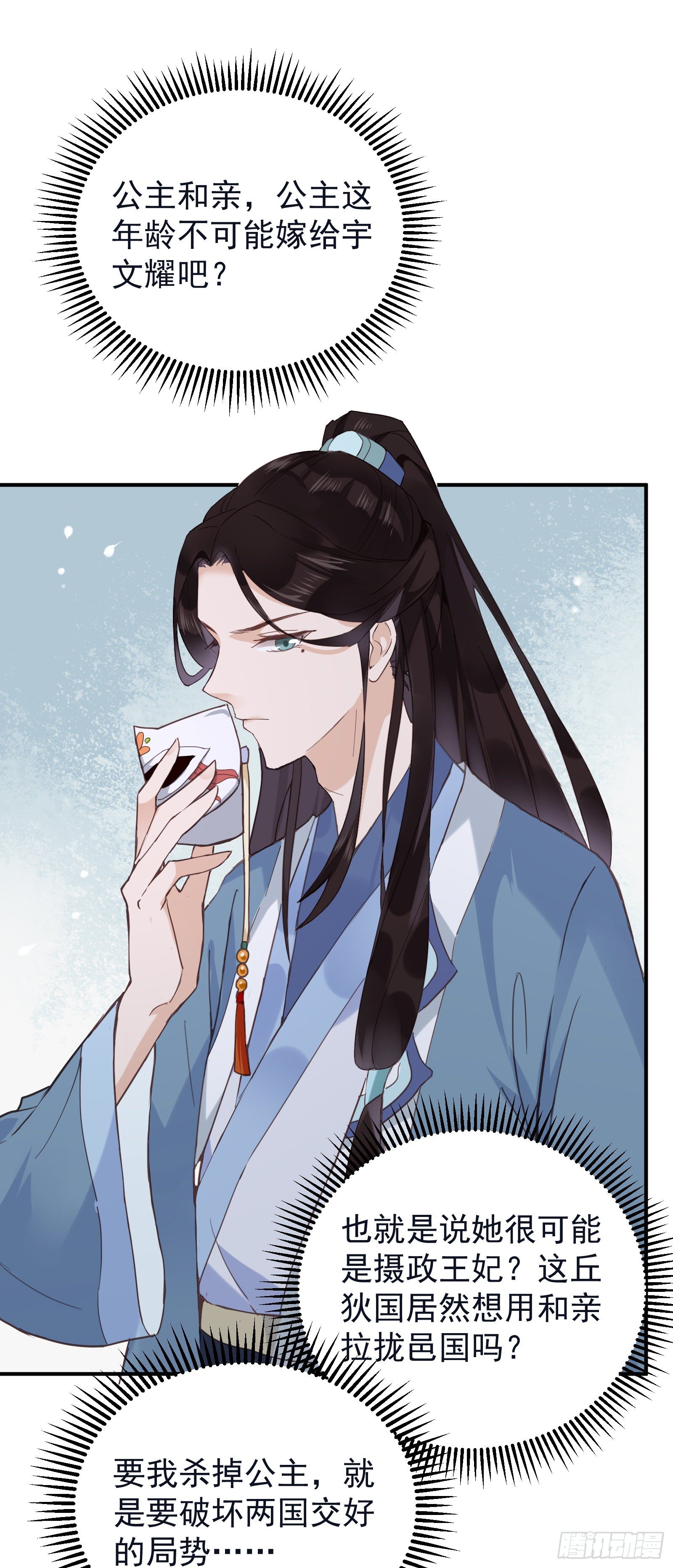 第53话 命如蝼蚁，生不由己1