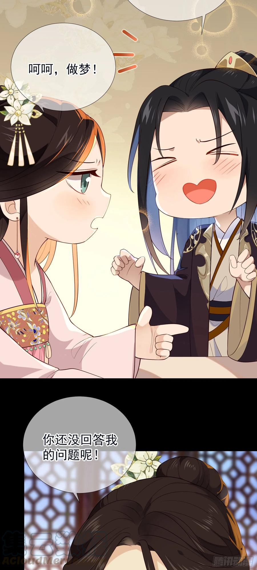 第58话 抹除她的存在2