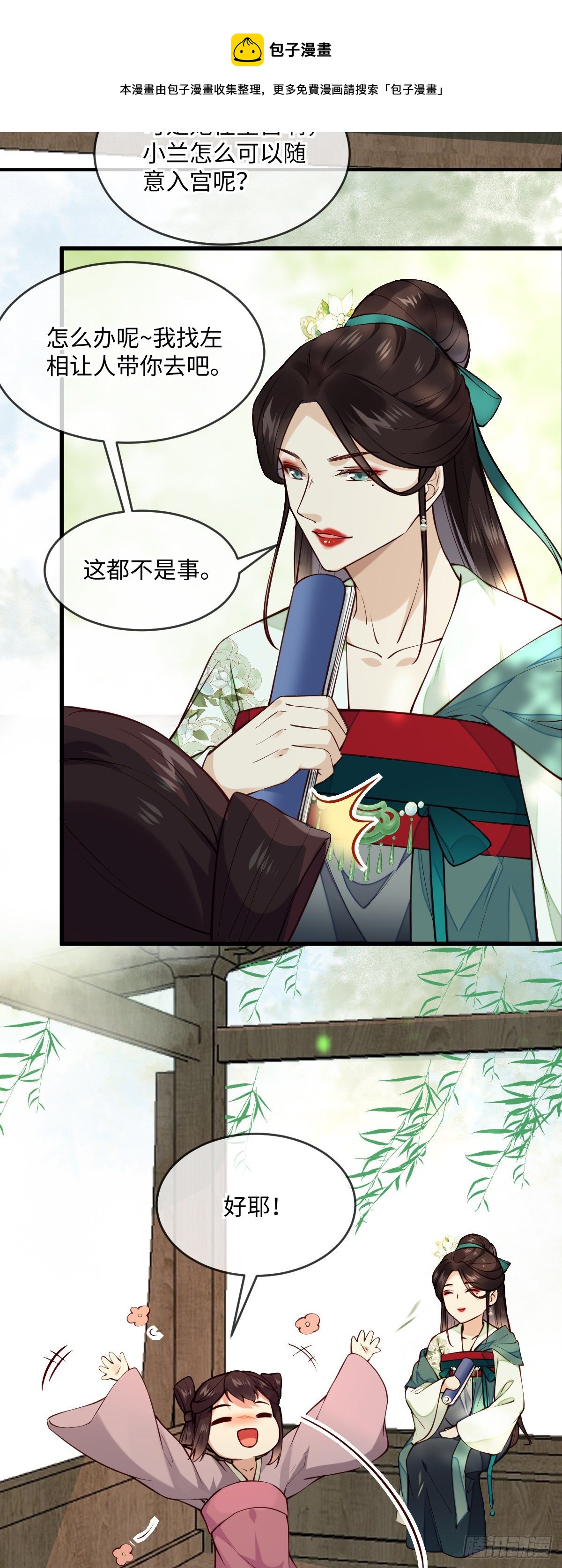 第138话  可以收网了12