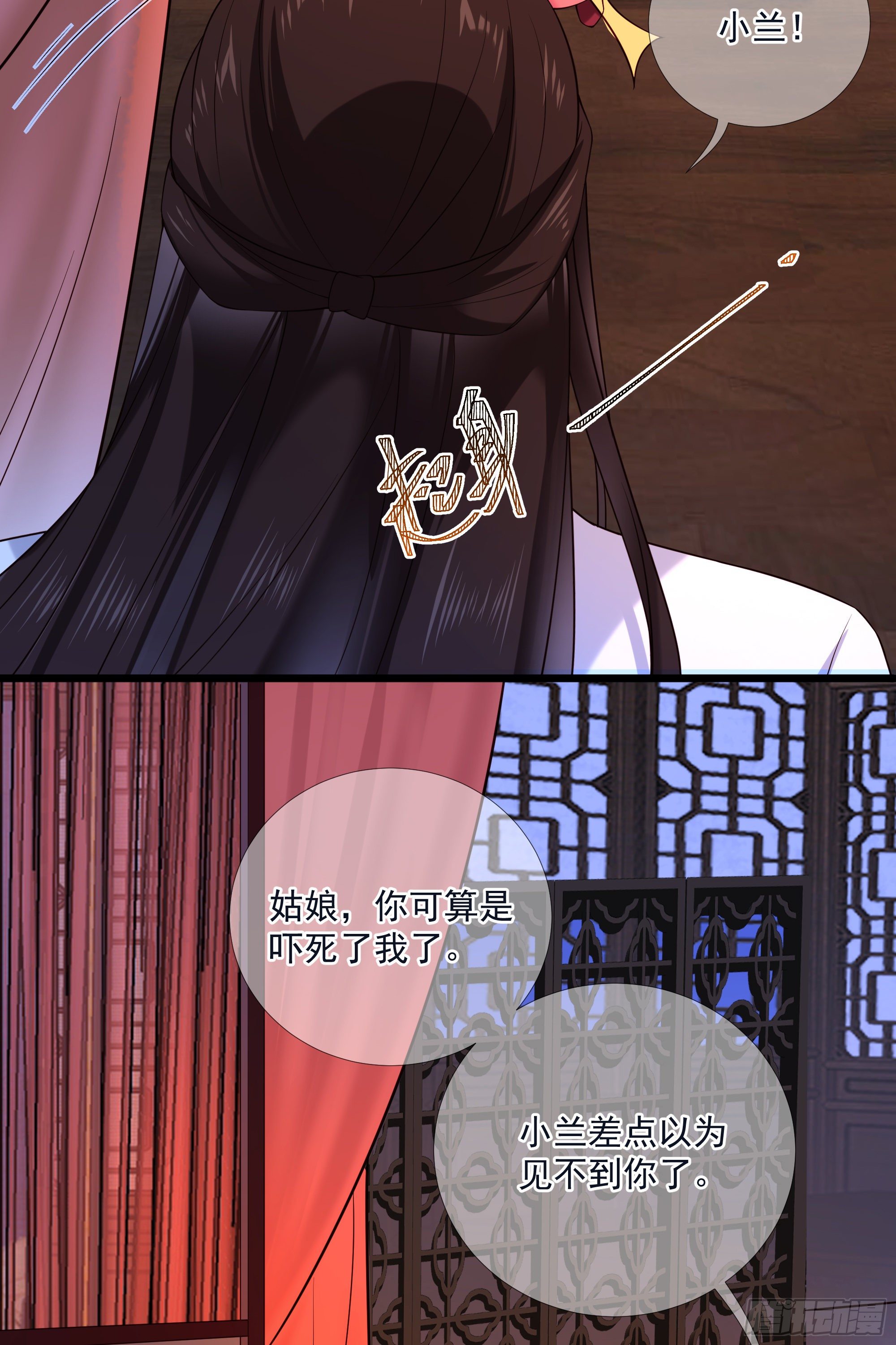 第116话 要到中秋了吧18