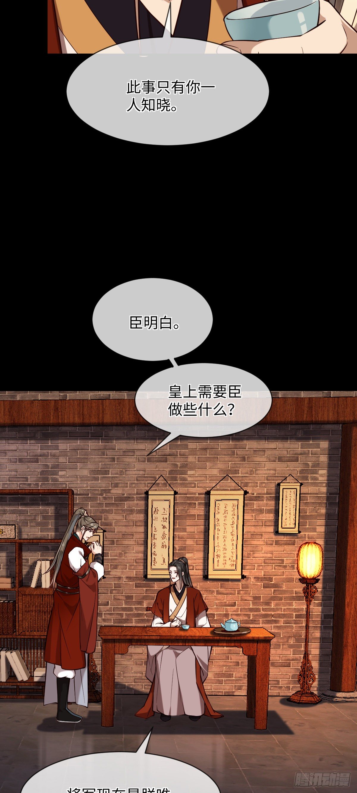 第105话 娘亲，我在这……4