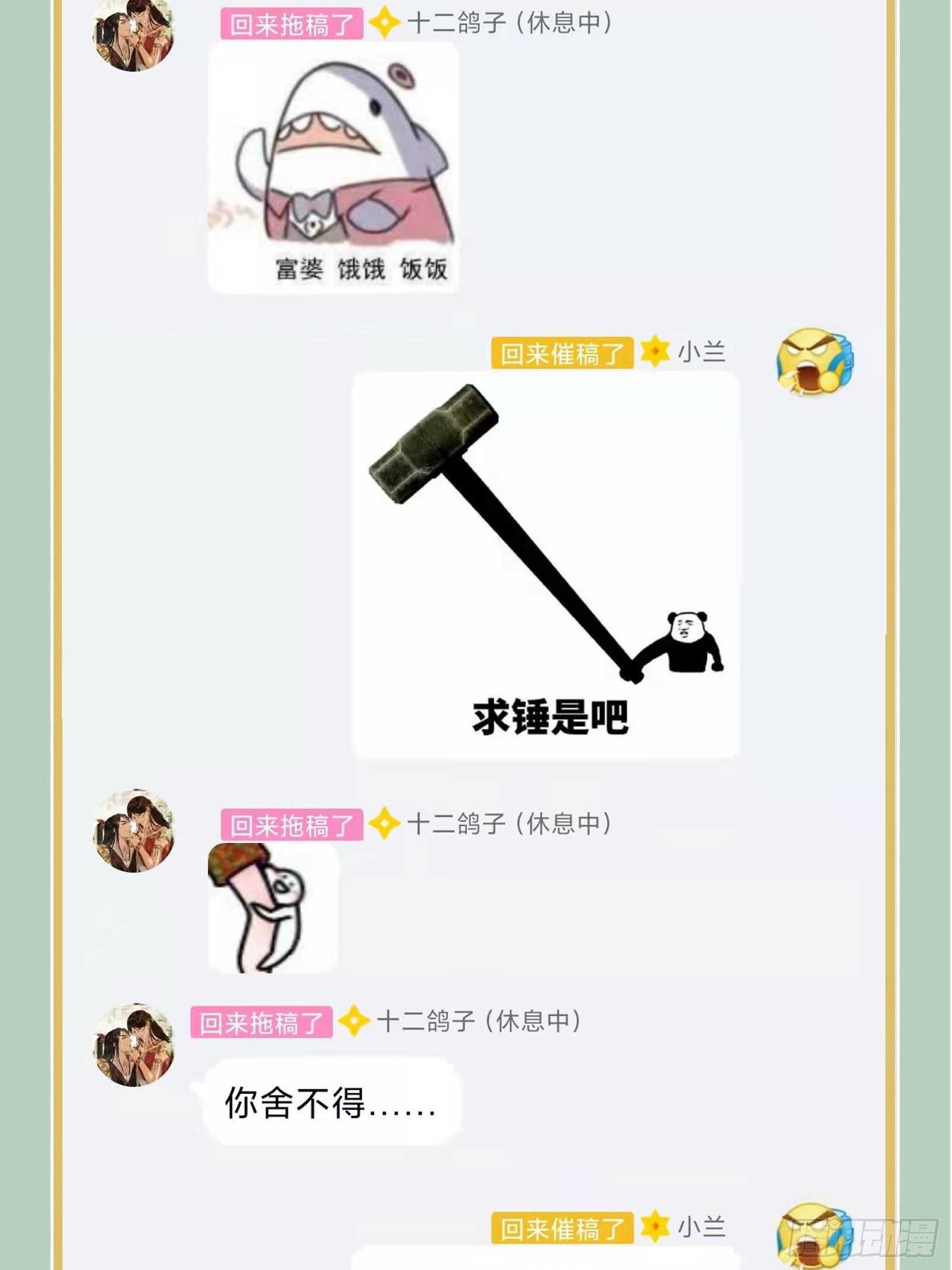 第110话 想办法离开左府33