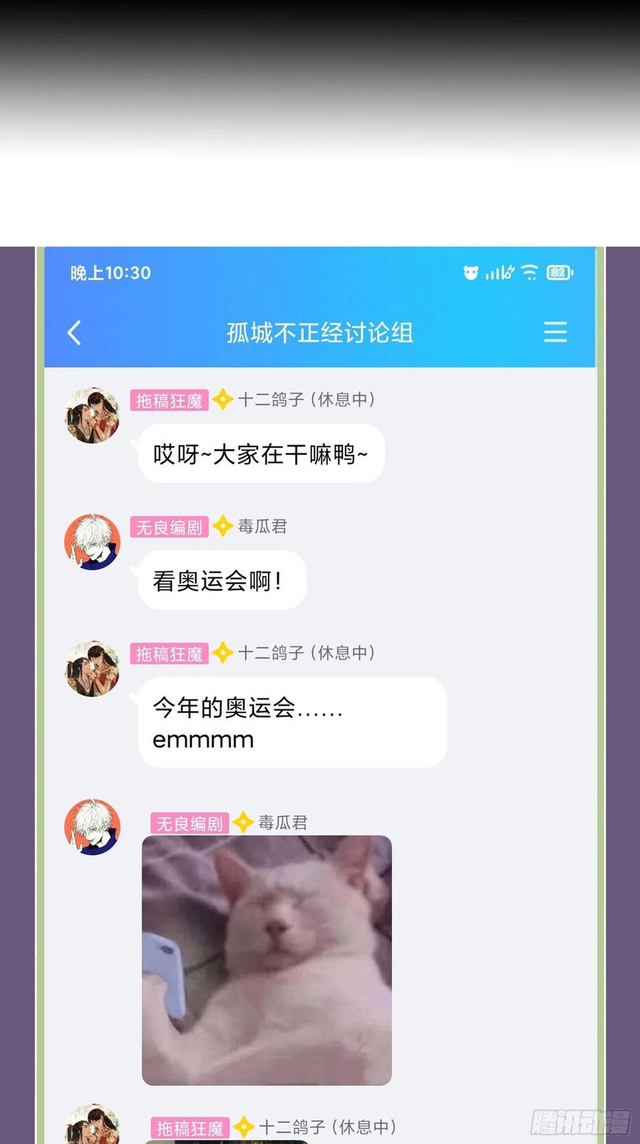 第66话 活该33