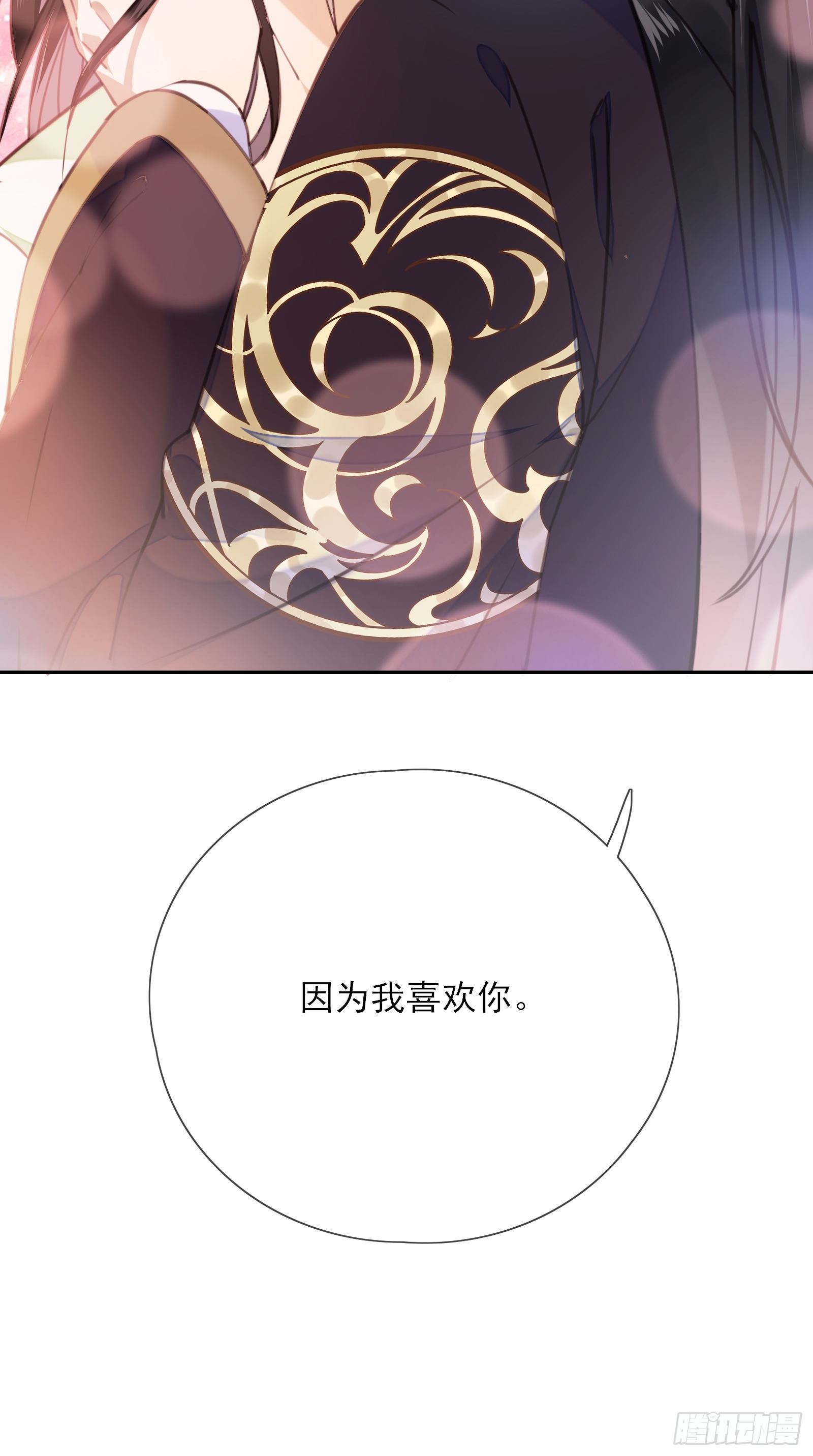 第68话 因为我喜欢你34