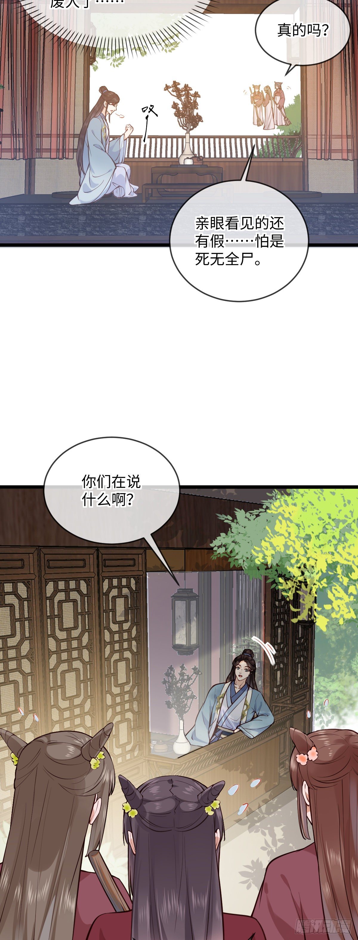 他是不是出事了？3