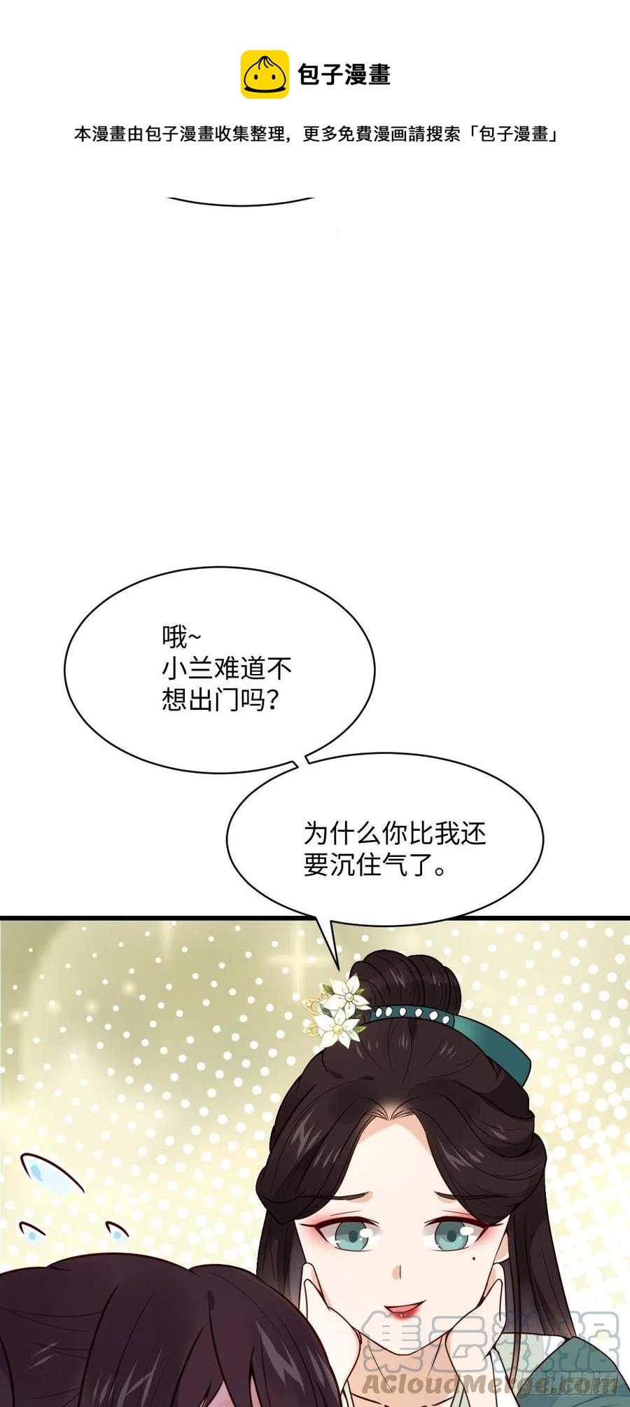 第87话 喜欢，只有一点点……34