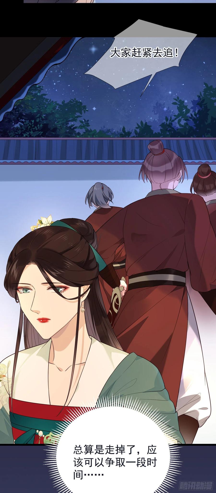 第74话 想要活下去15