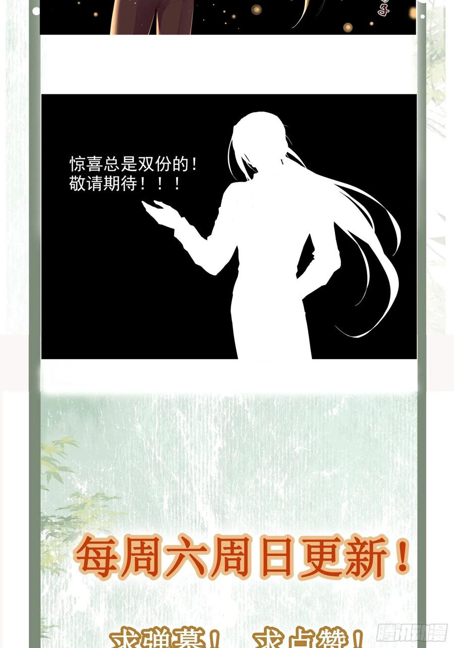 第80话 宰了吧（有惊喜）35