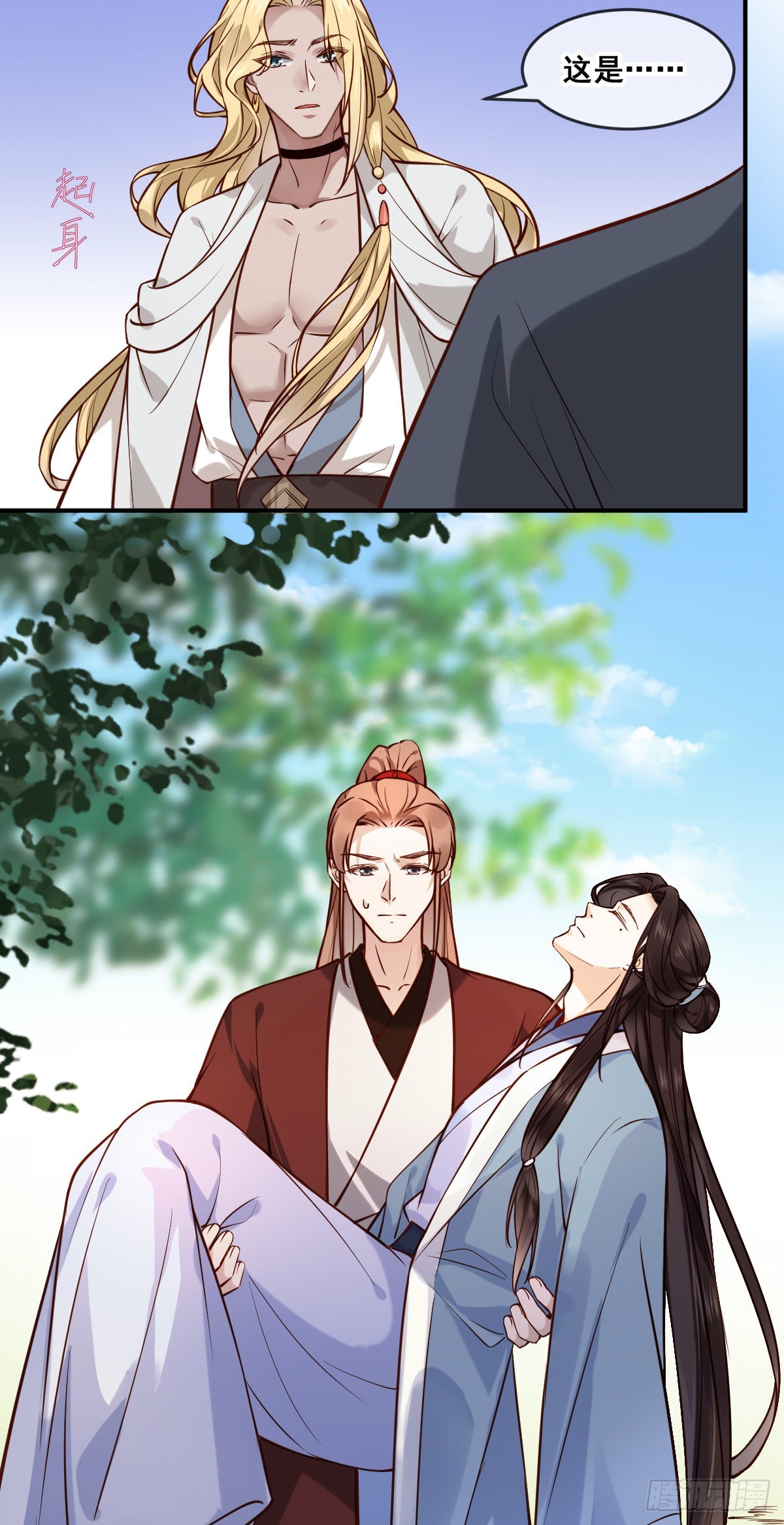 第151话 他又骗我5