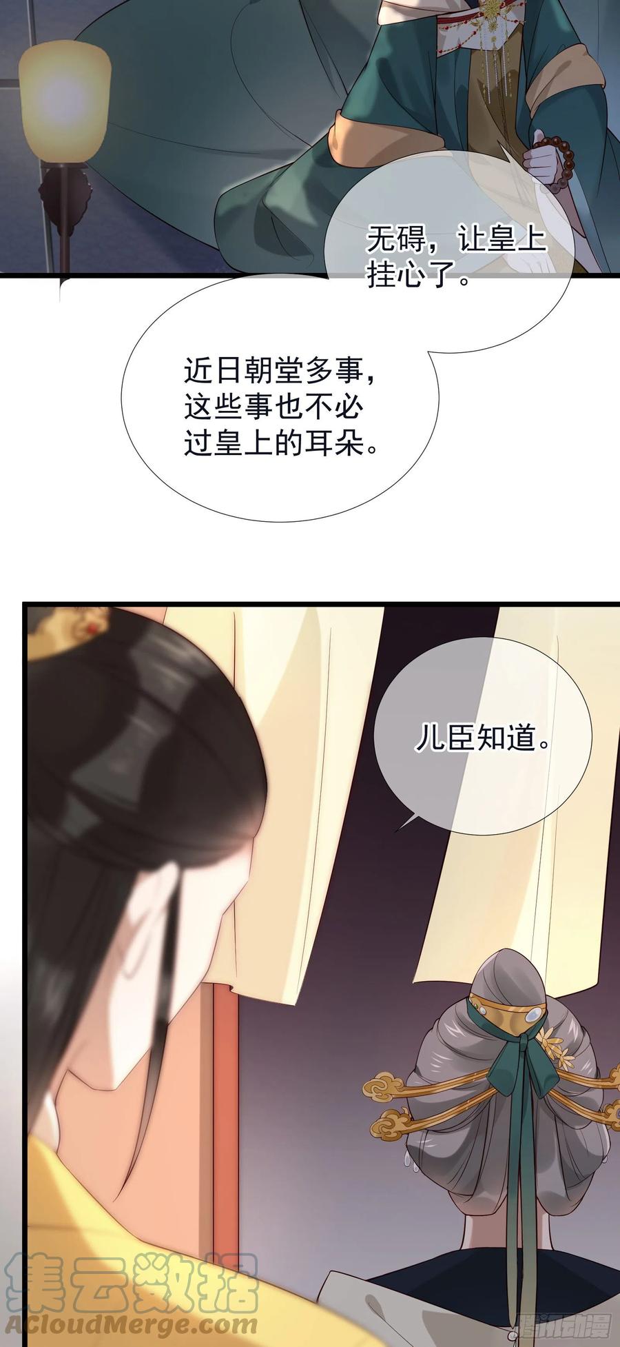 第84话 让皇帝选妃14