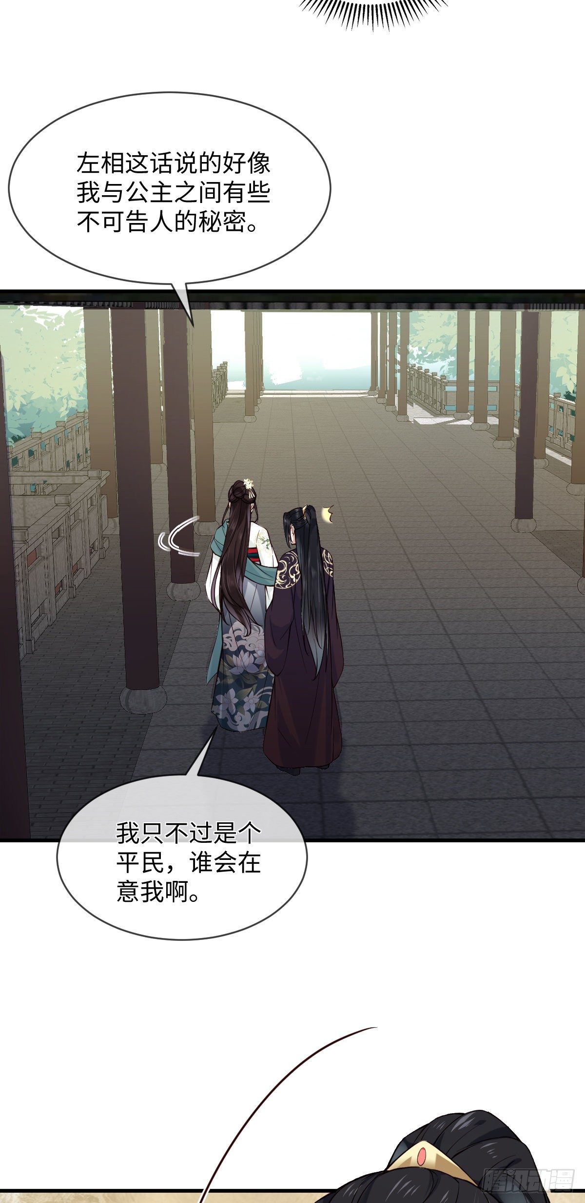 第104话 是啊，真好看11