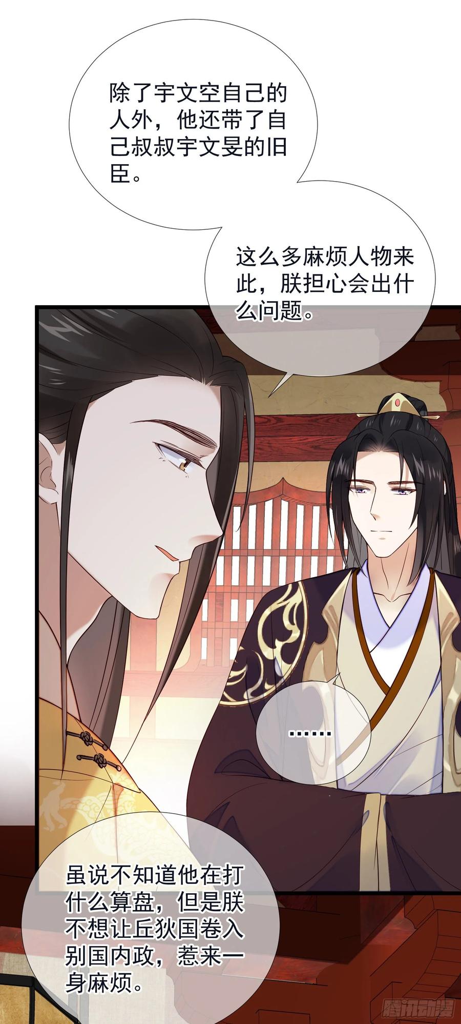 第63话 不小心“撞门”上了27
