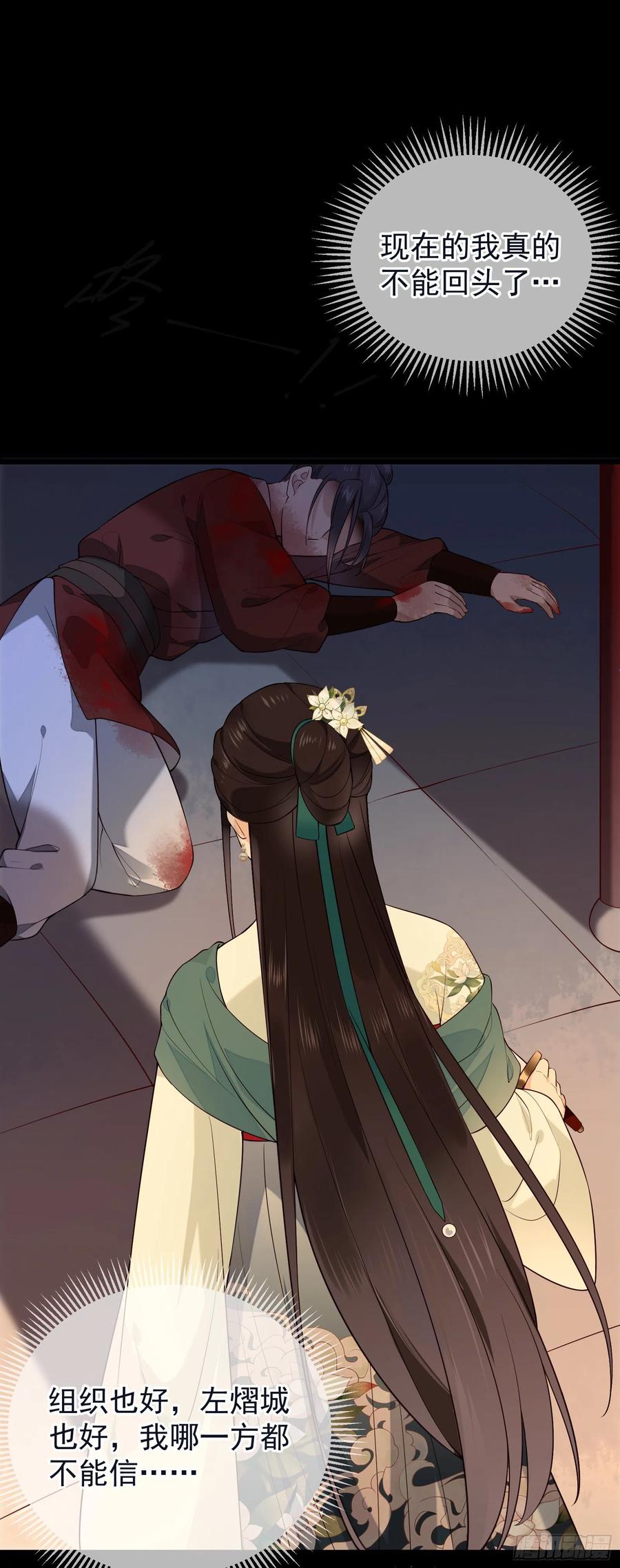 第74话 想要活下去31