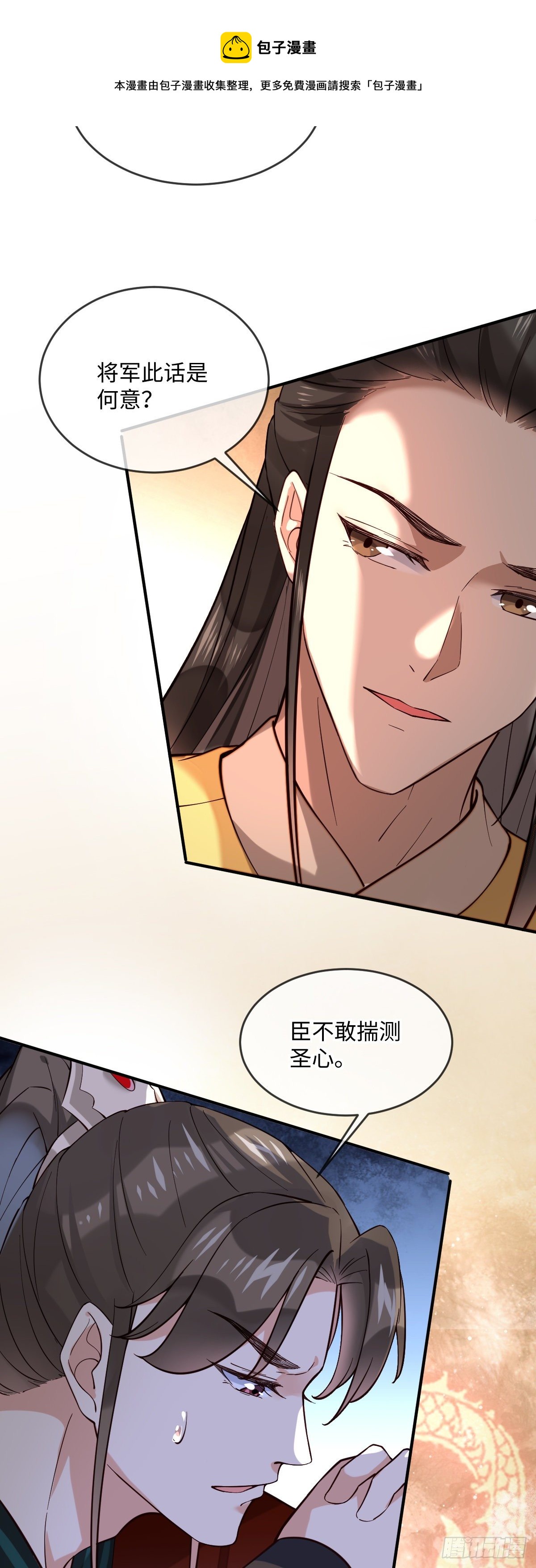 第129话 我看见了是她！27