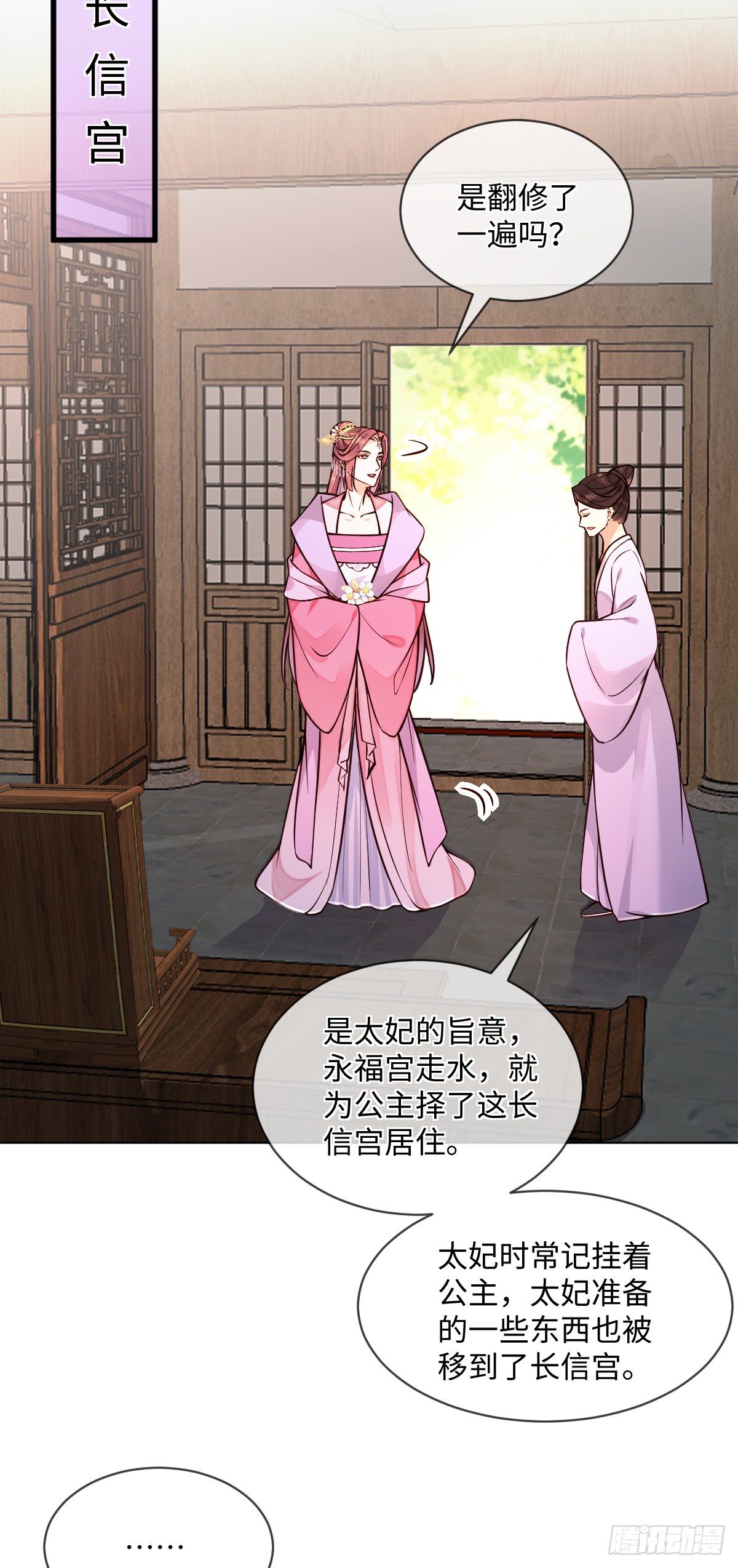 第122话花好月圆不负良辰美景9