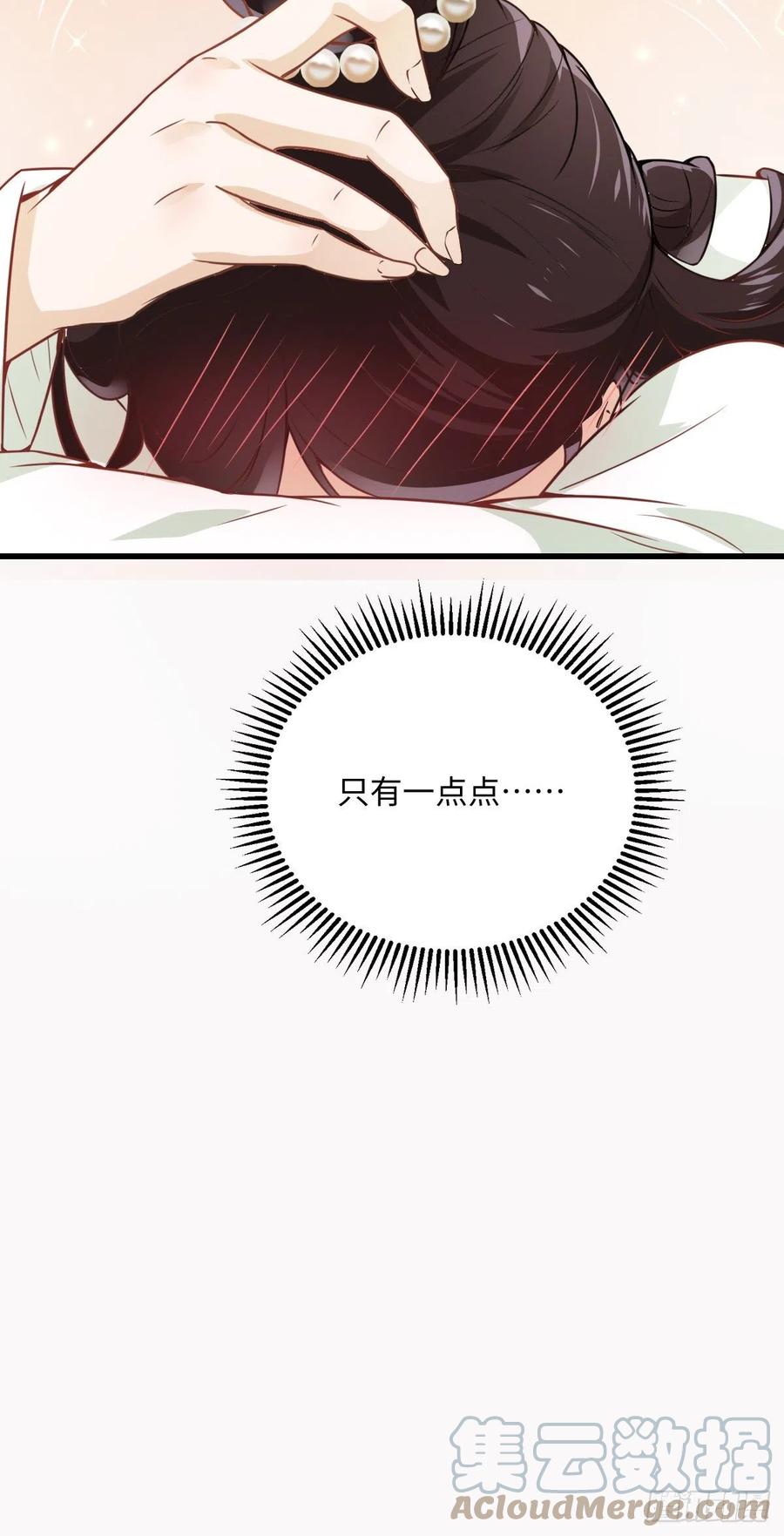 第87话 喜欢，只有一点点……40