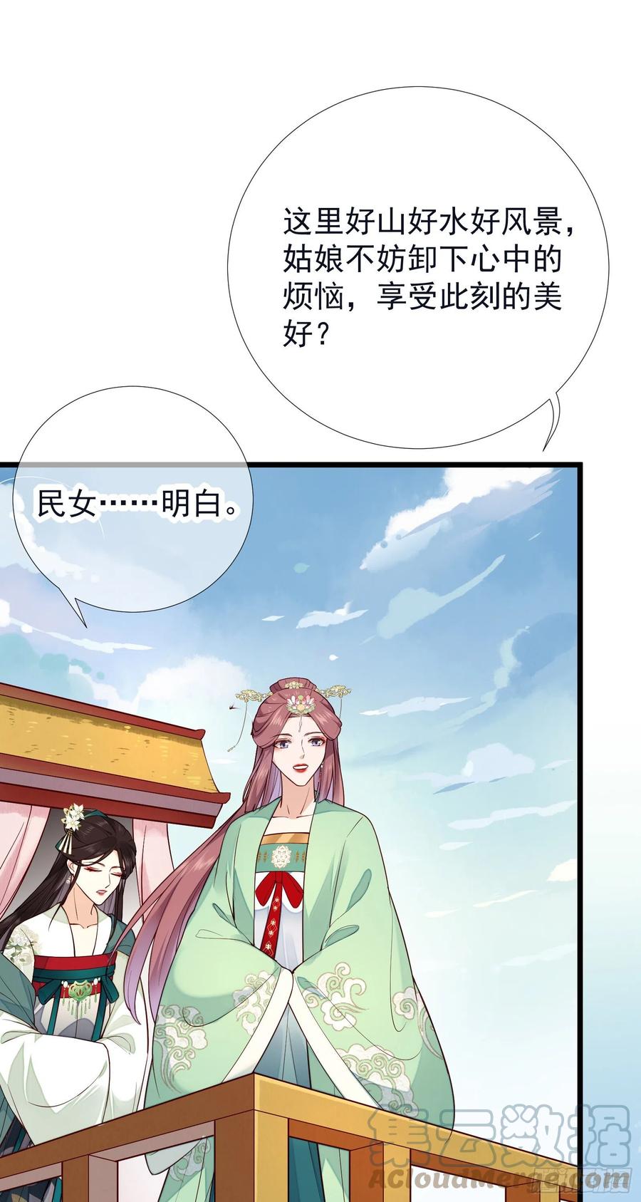 第82话 期待你回应26