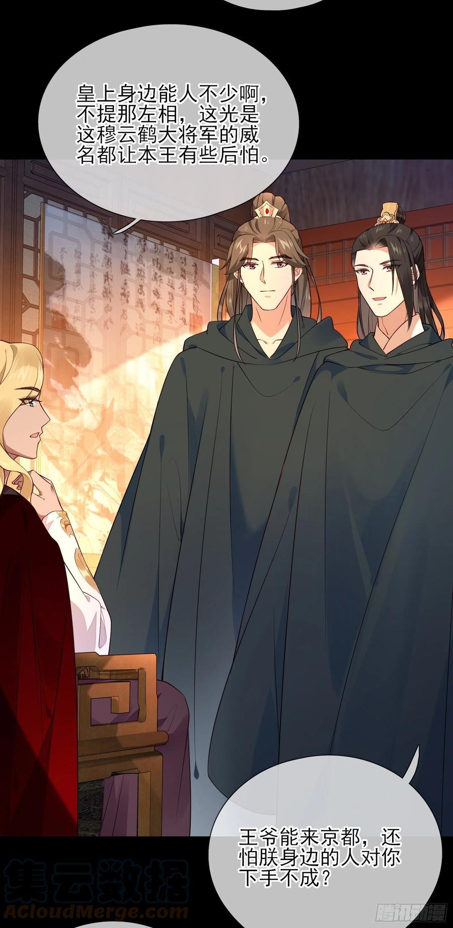 第78话 我们在哪里见过4