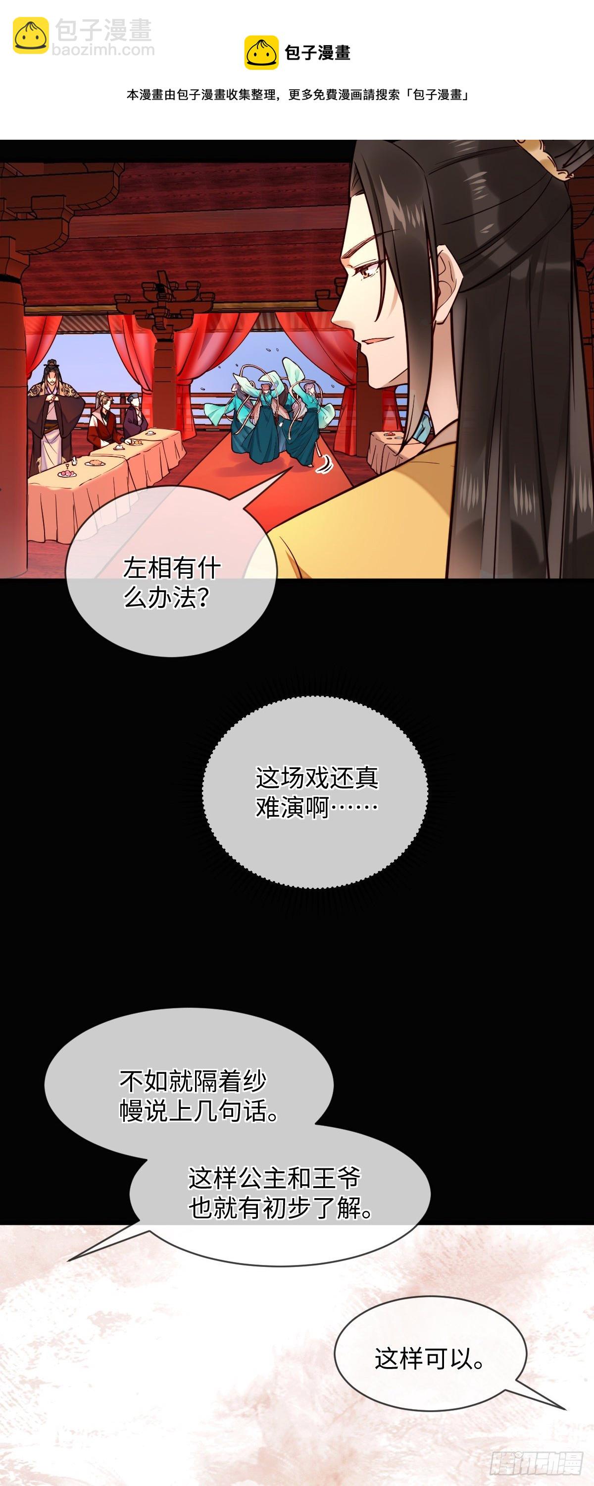 第127话 日出之心29