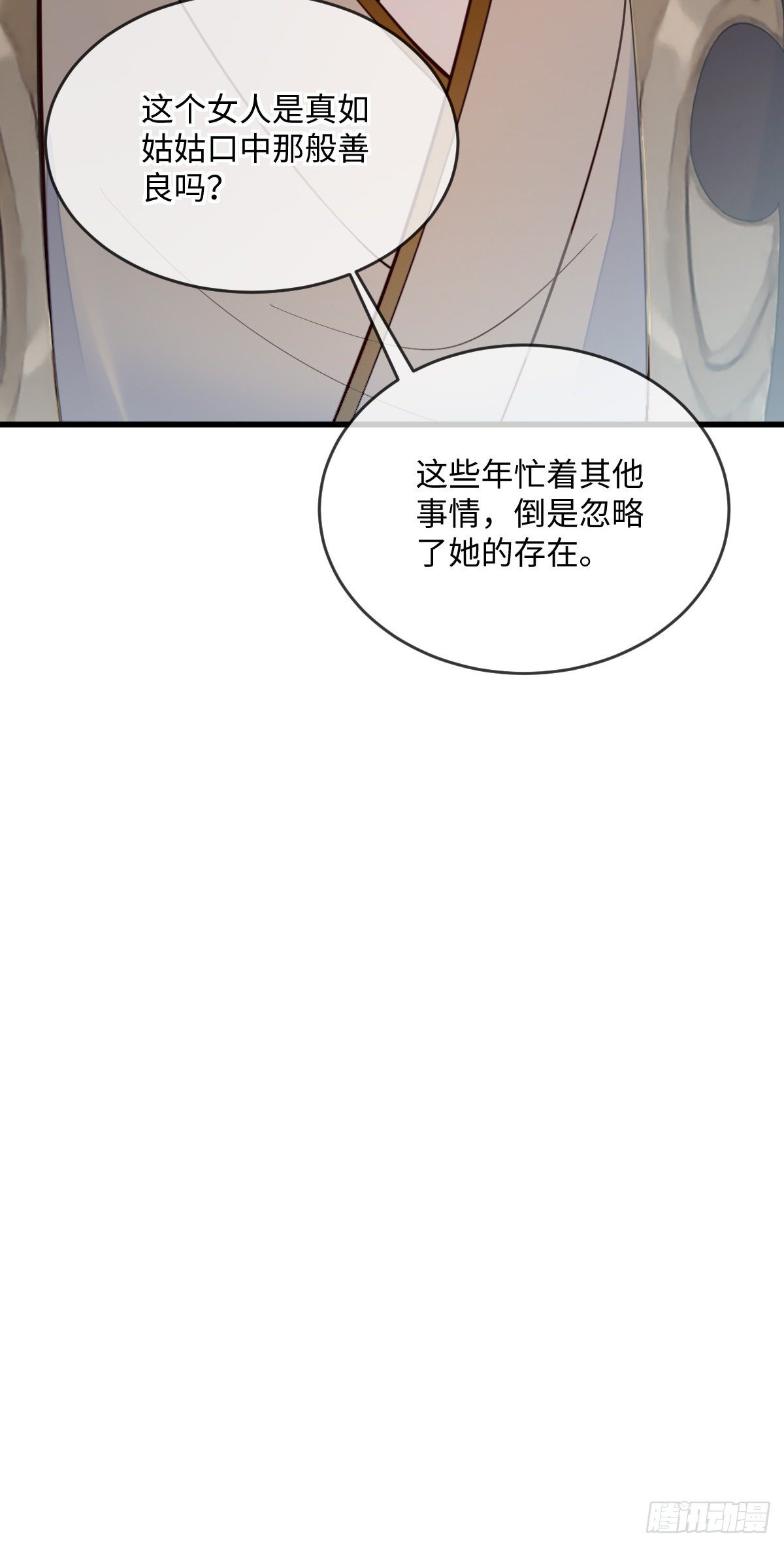 第131话 公主要出嫁了？10