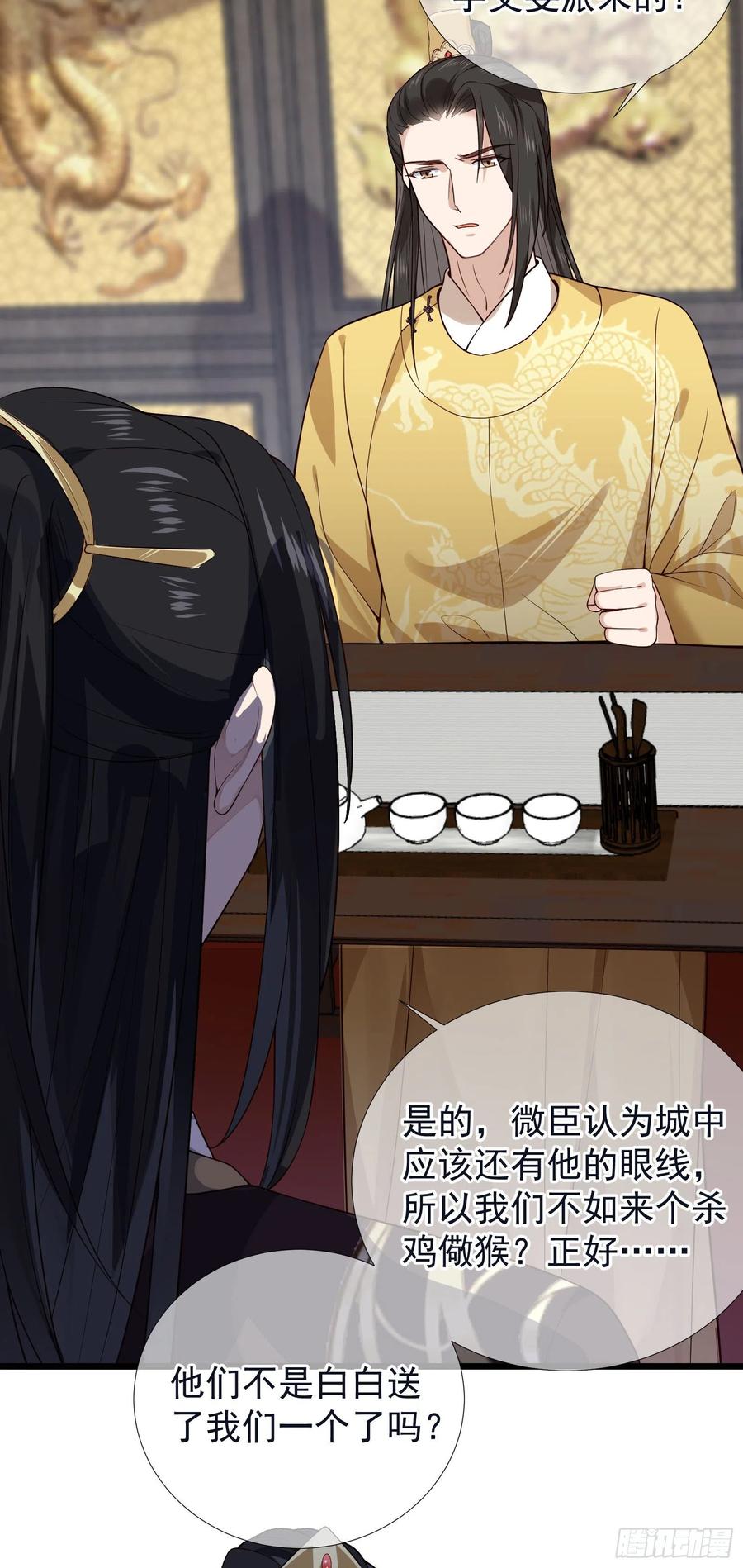 第59话 讨厌 你还不够资格3