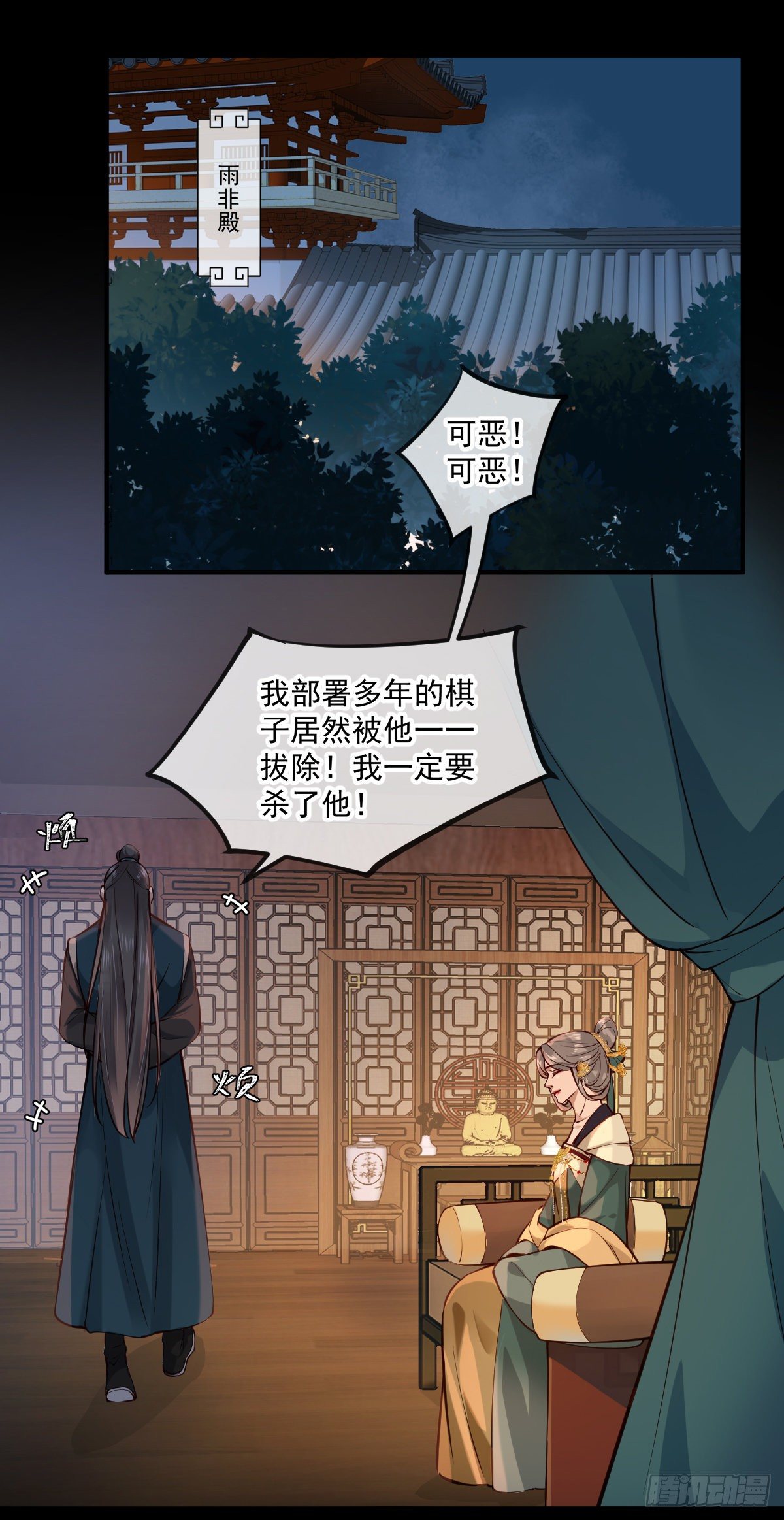 第145话 公主出嫁13