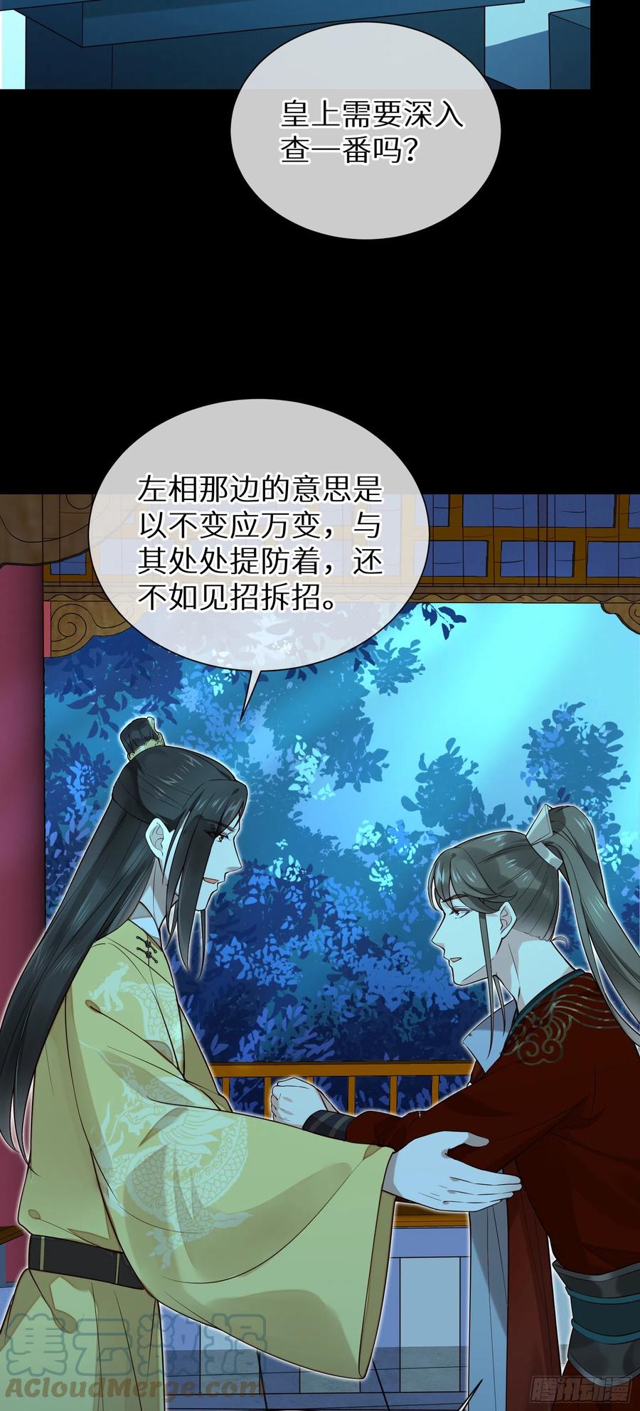 第89话 从此不敢看……16