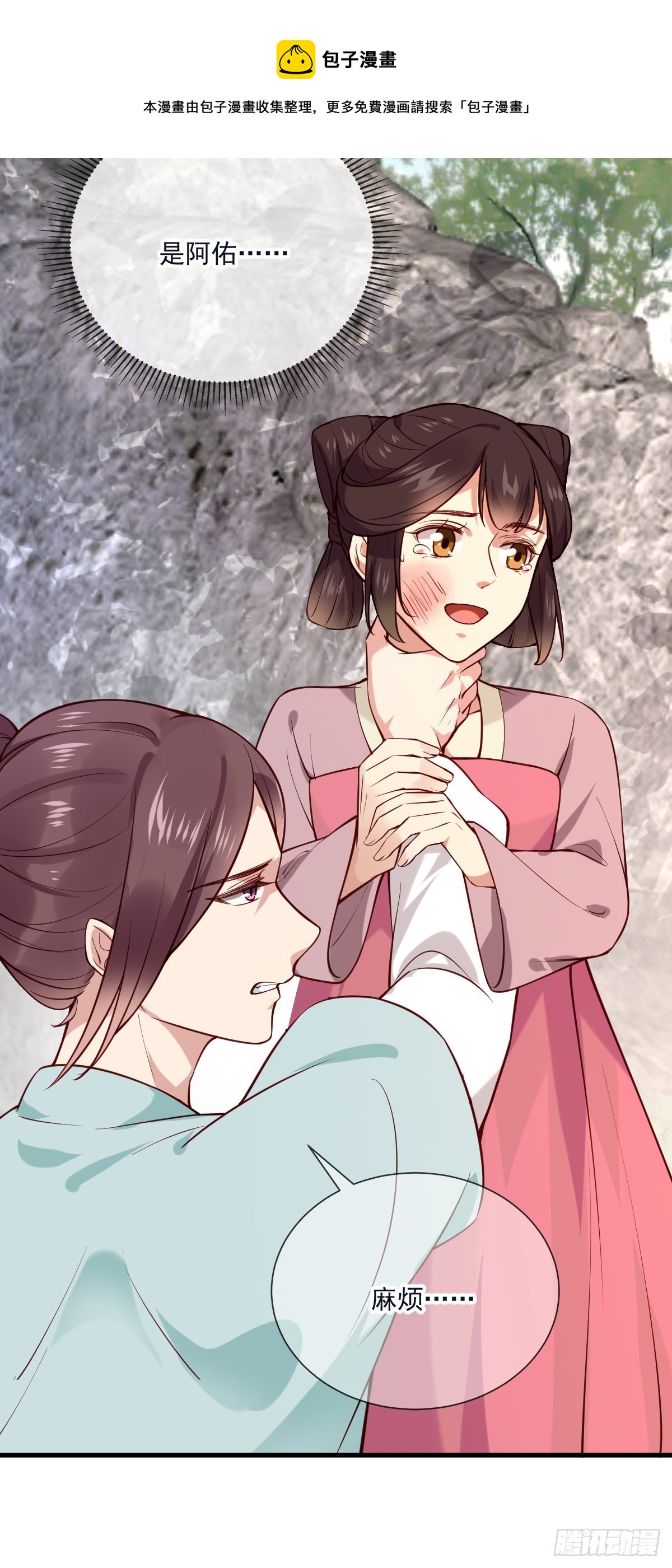 第140话 小兰的遗憾4