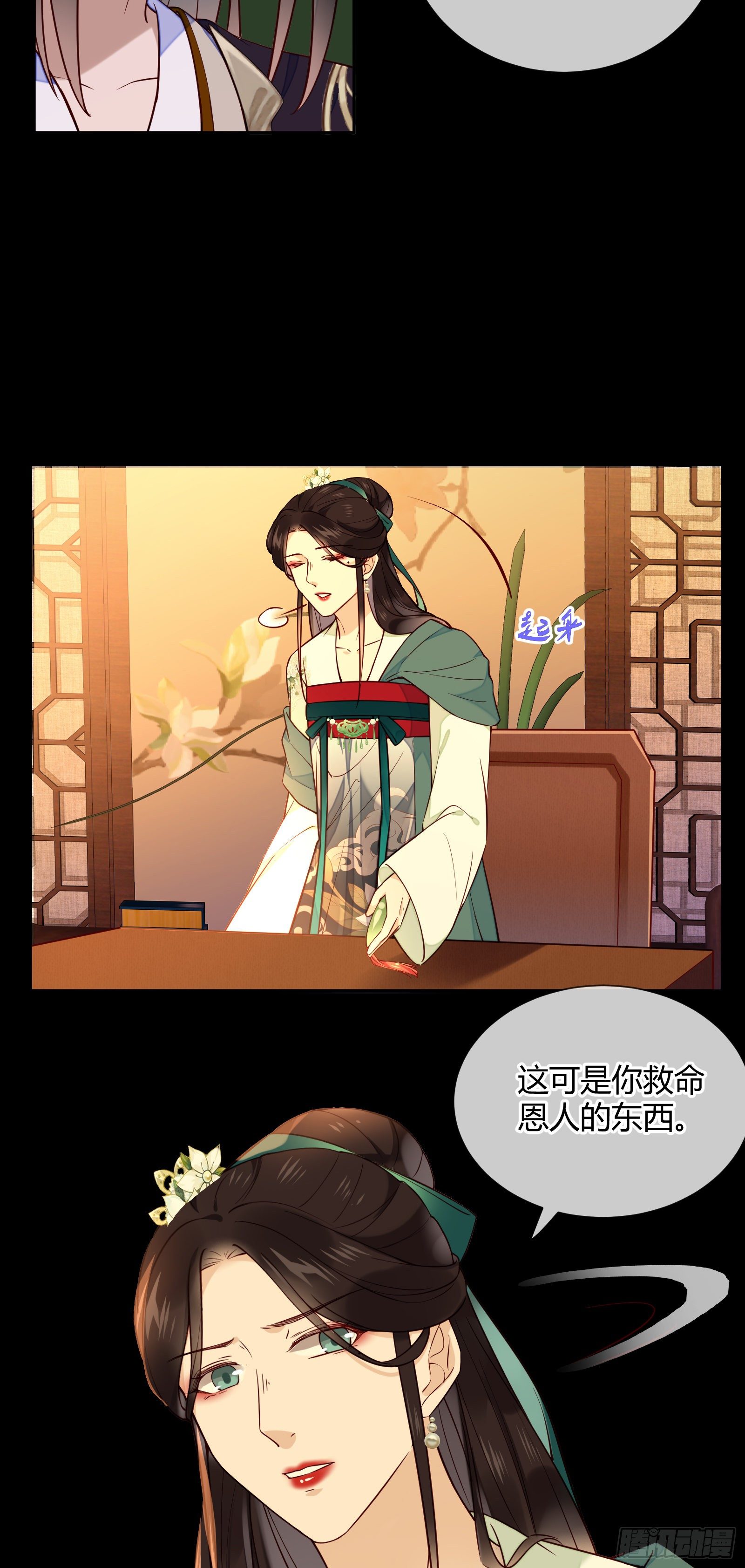 第109话 还差一点22