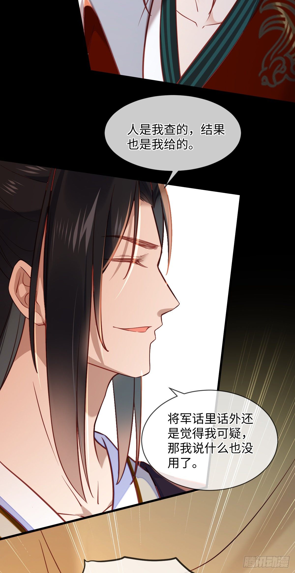 第126话 据说她姐姐死了23