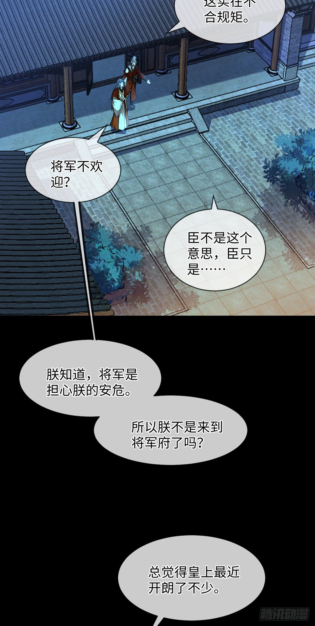 第104话 是啊，真好看33