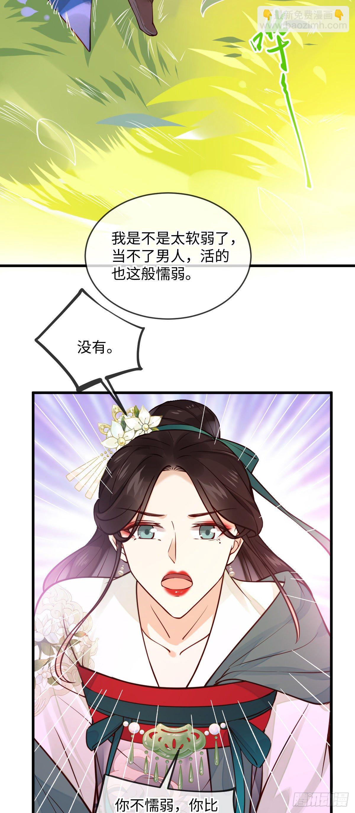 第132话 男扮女共同点31
