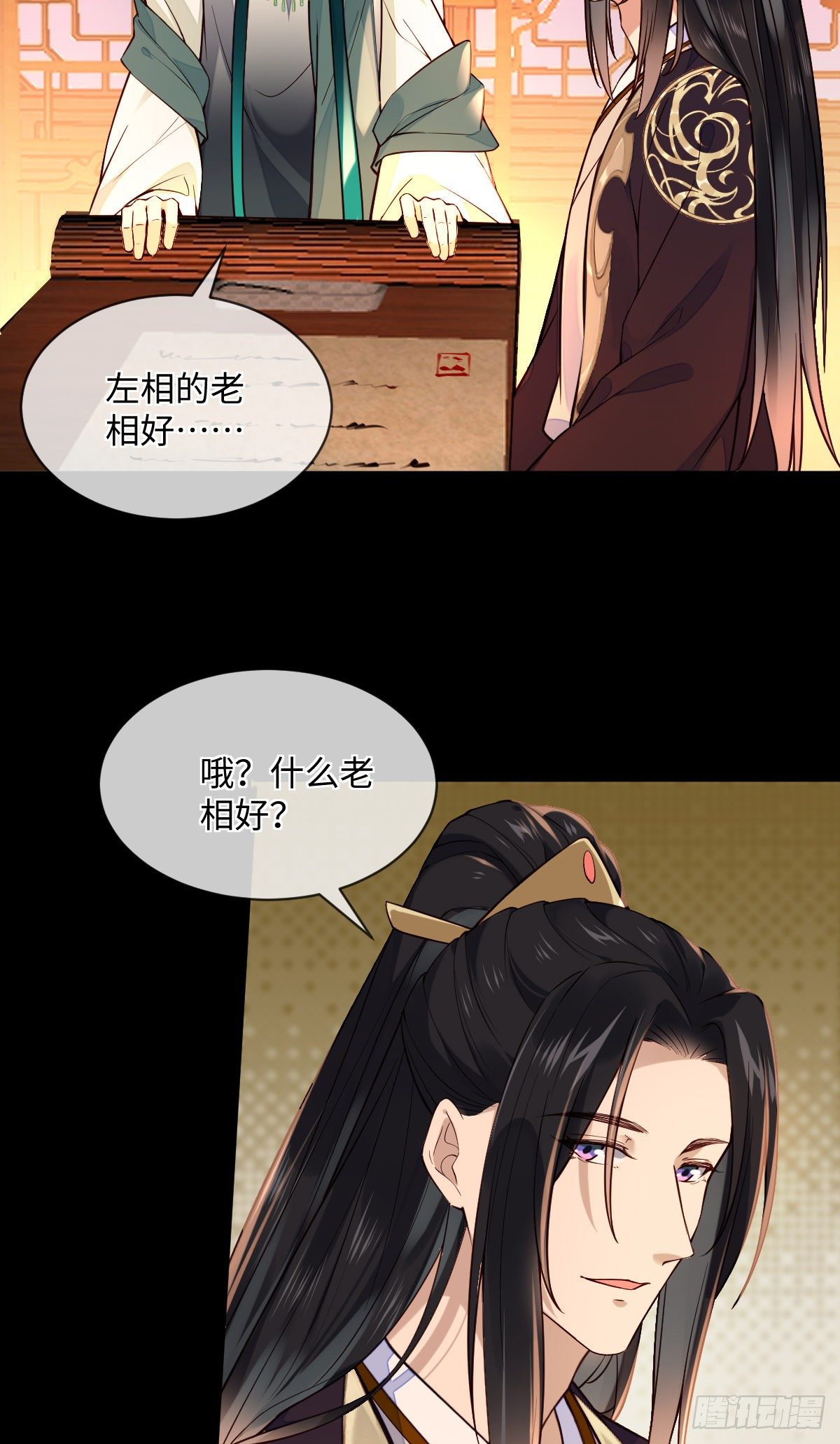 第107话 左相的老相好26