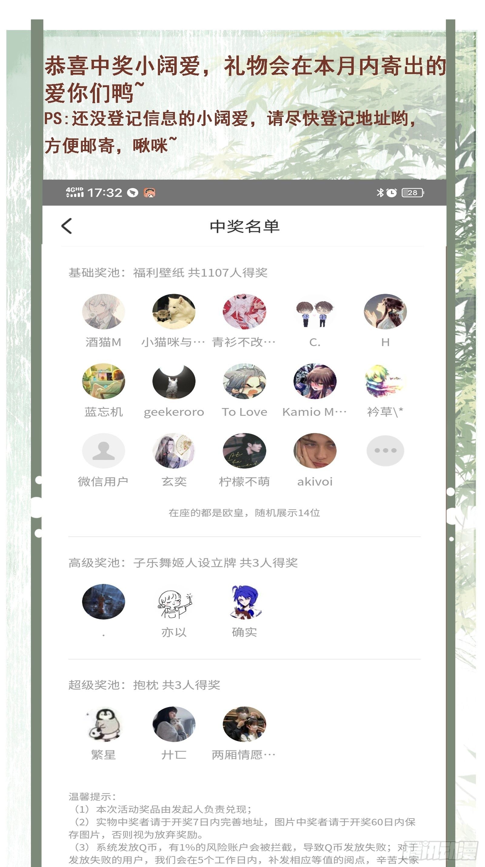 第129话 我看见了是她！31