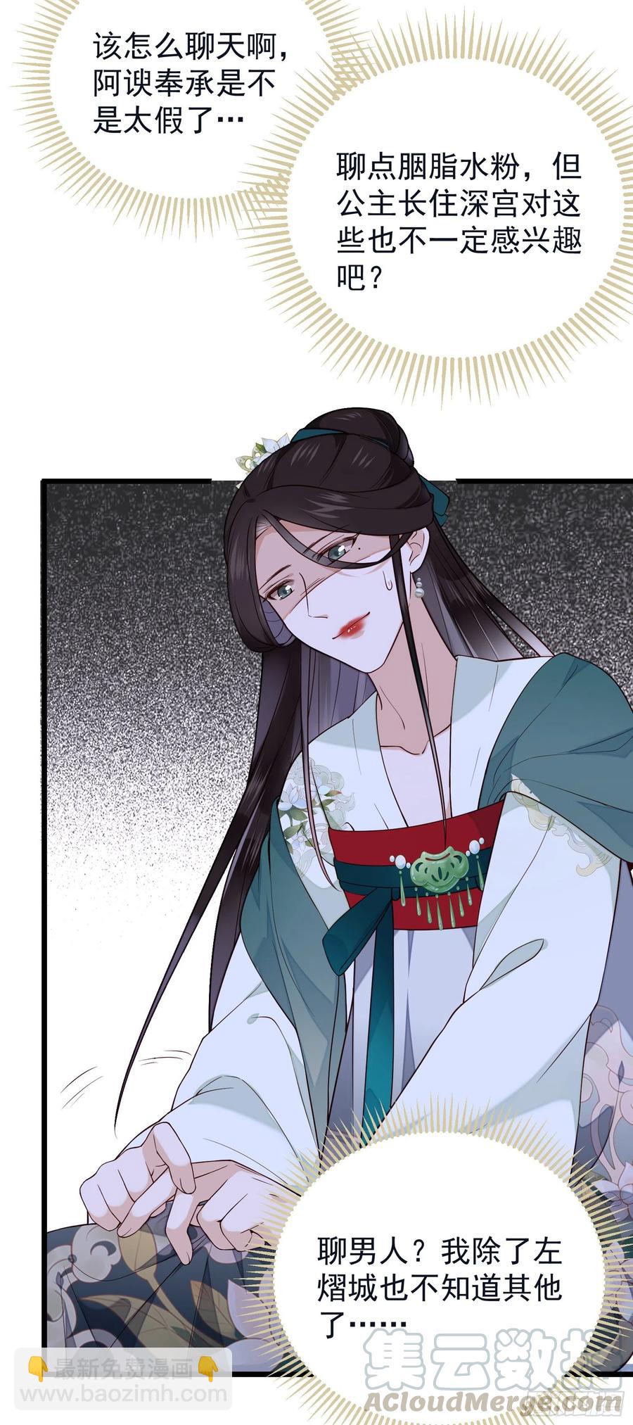 第73话 开始动手了吗？28