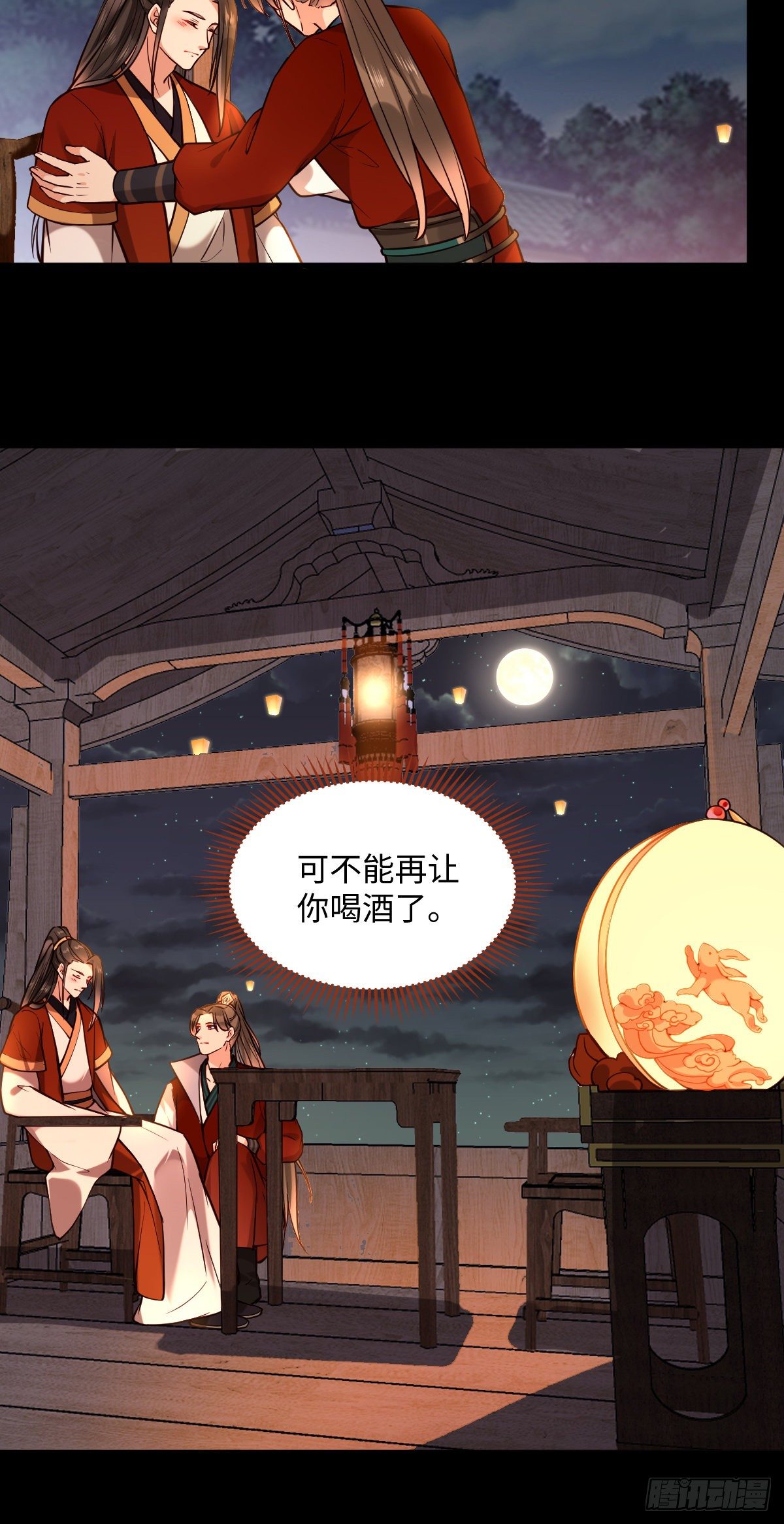 第119话 上不上啊！（通知）21