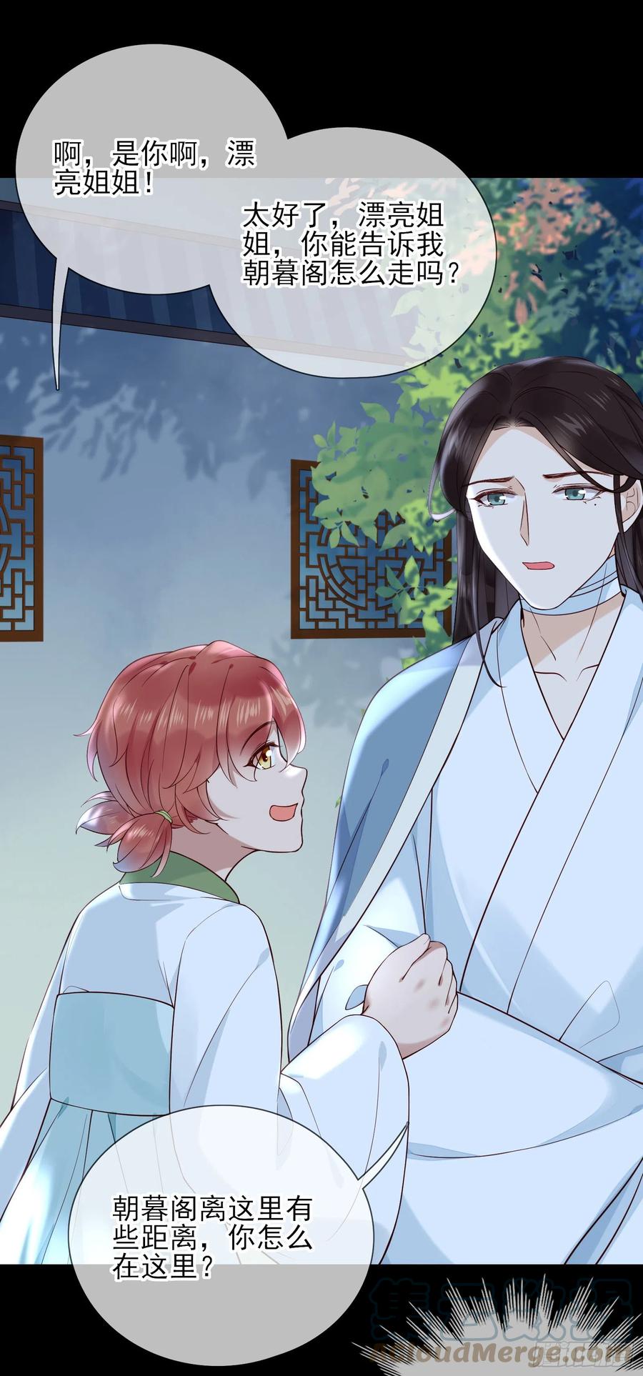 第78话 我们在哪里见过28